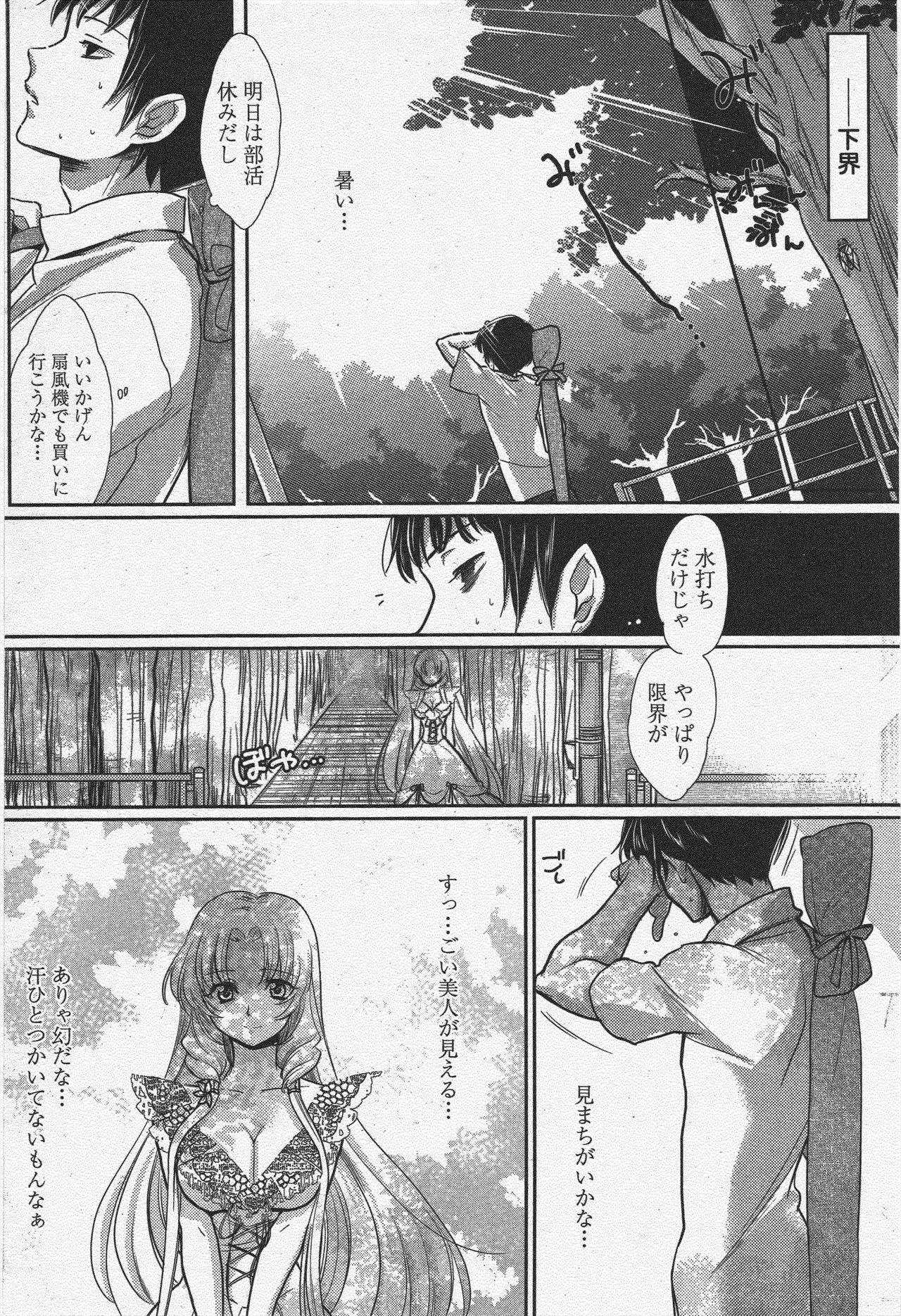 COMIC Penguin Club 2009-11 - Page 191