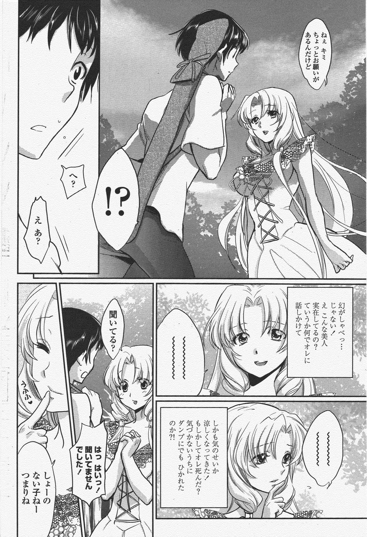 COMIC Penguin Club 2009-11 page 192 - nakadashi milf hentai manga - read online free