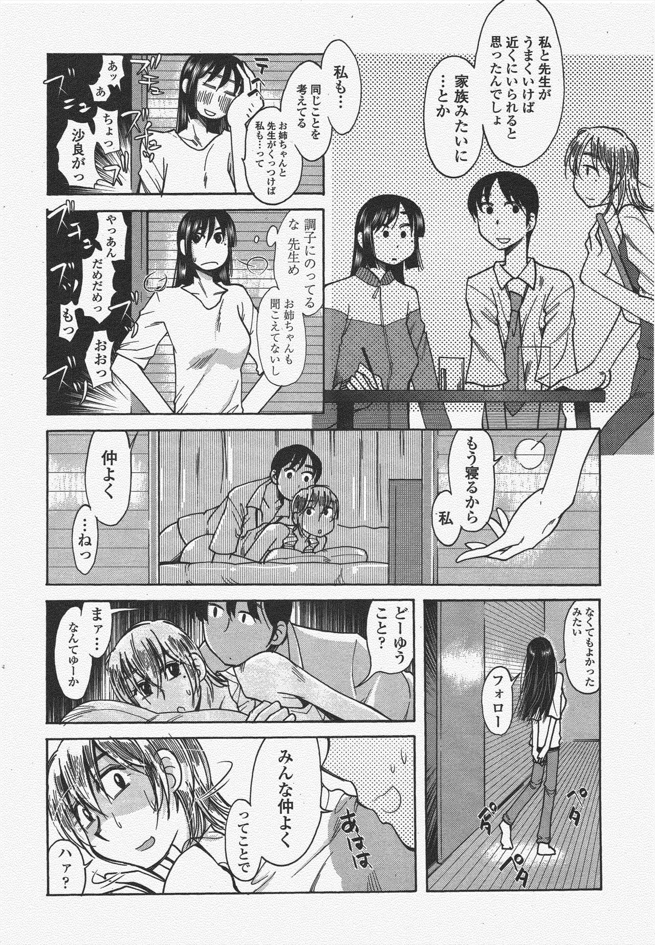 COMIC Penguin Club 2009-11 - Page 216