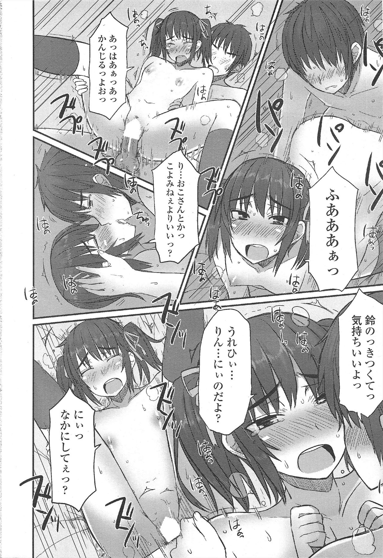 COMIC Penguin Club 2009-11 page 238 - nakadashi milf hentai manga - read online free
