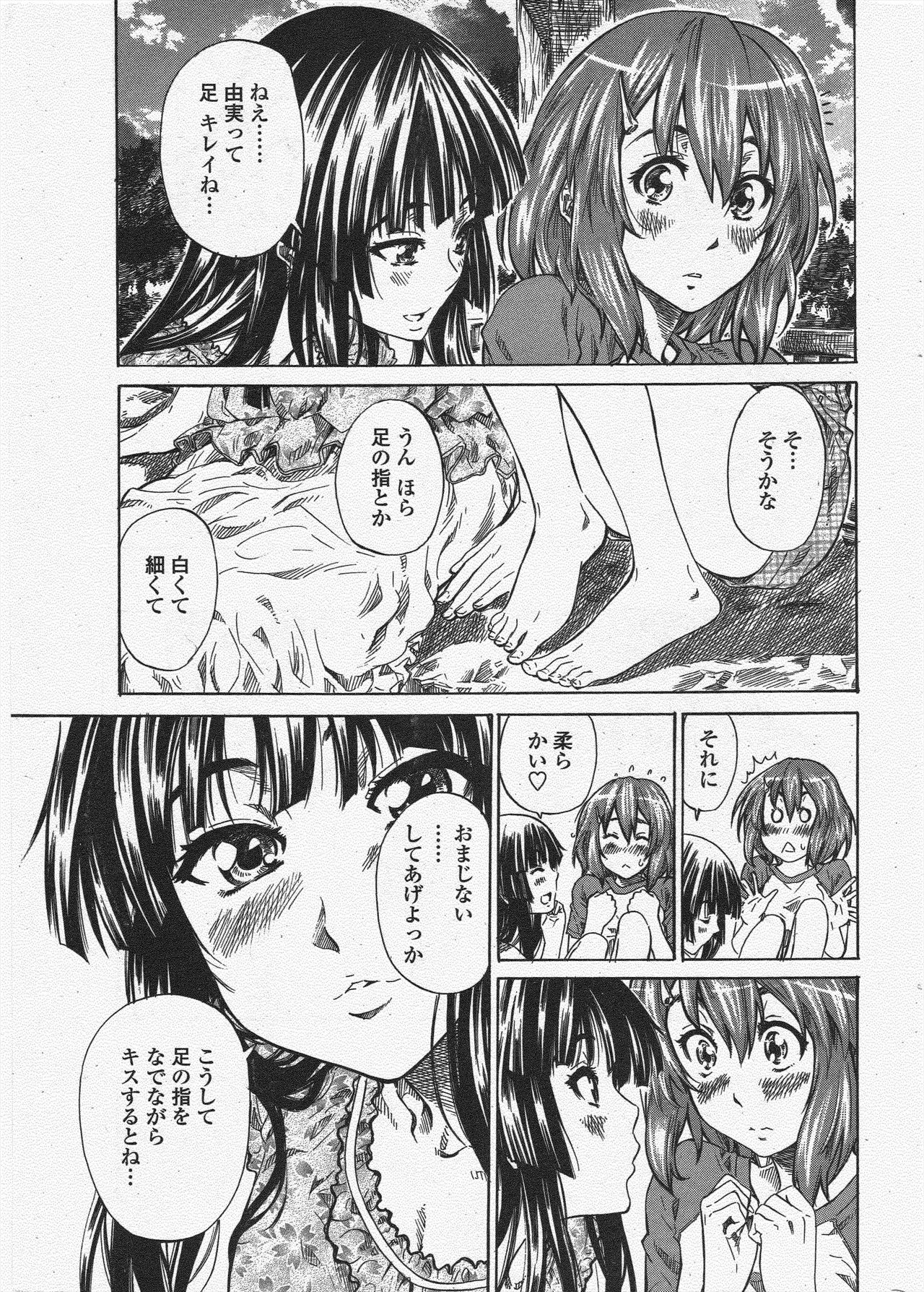 COMIC Penguin Club 2009-11 page 43 - nakadashi milf hentai manga - read online free