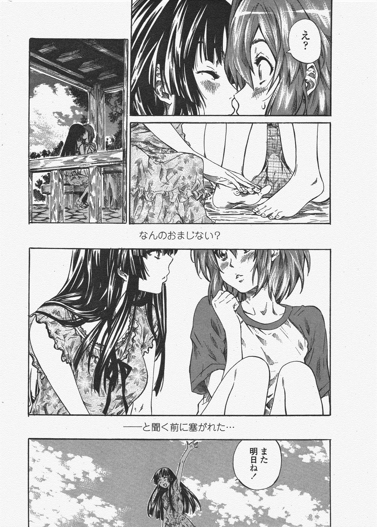 COMIC Penguin Club 2009-11 - Page 44