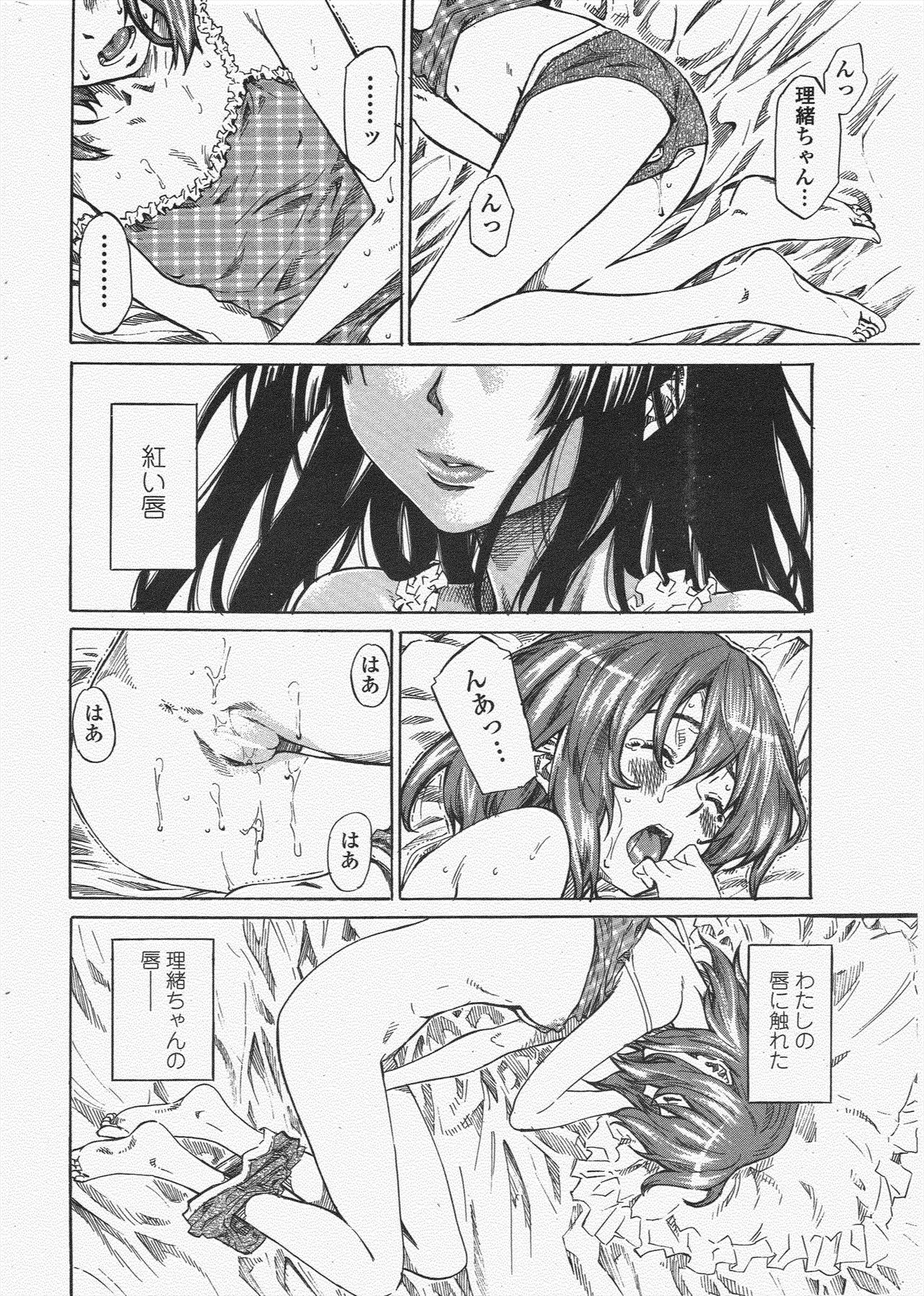 COMIC Penguin Club 2009-11 page 46 - nakadashi milf hentai manga - read online free