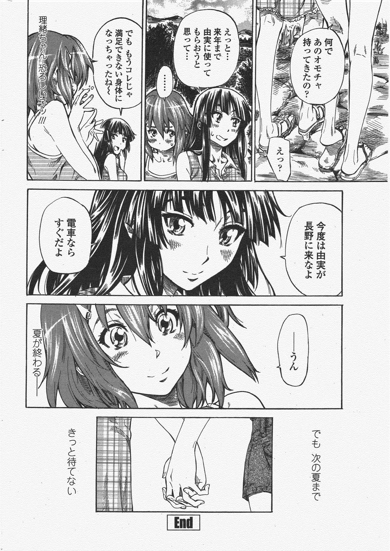 COMIC Penguin Club 2009-11 page 60 - nakadashi milf hentai manga - read online free