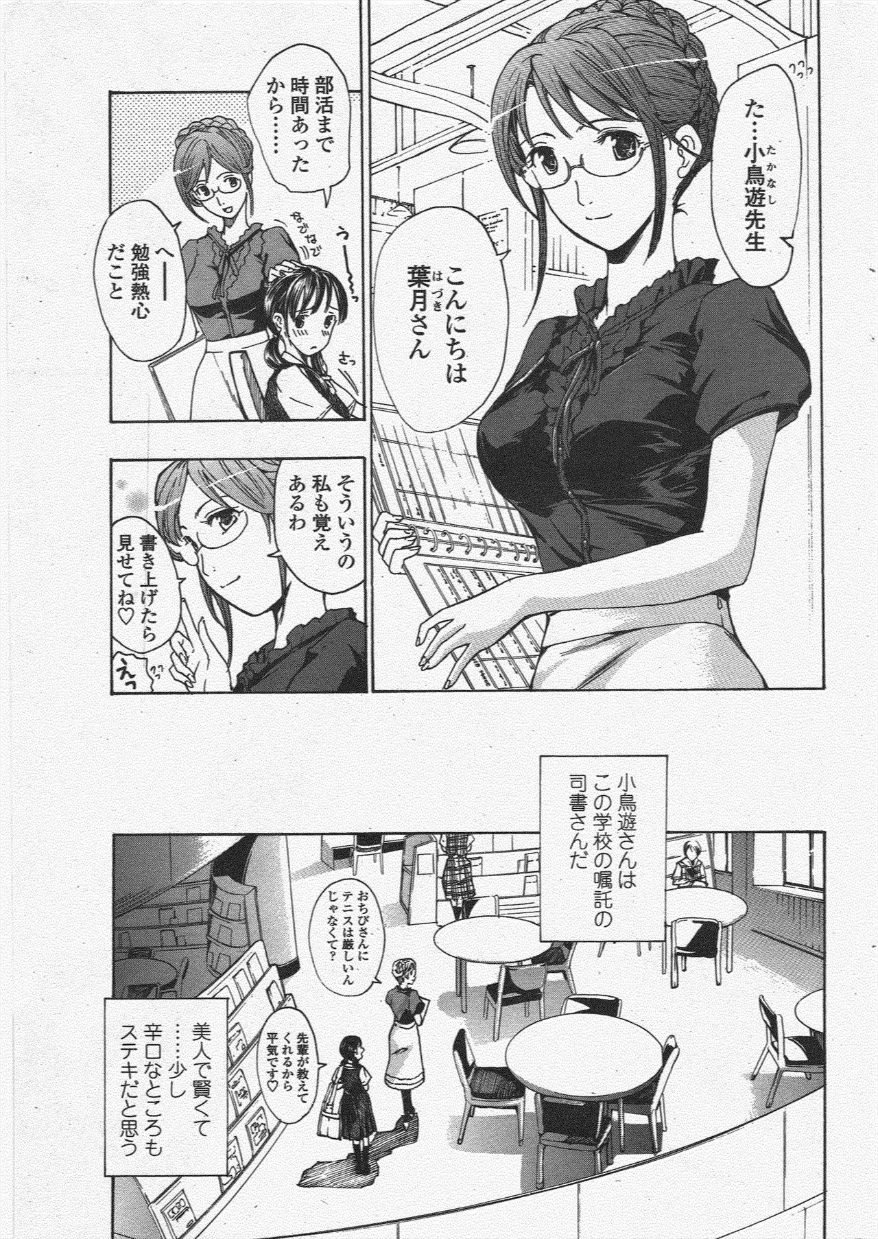 COMIC Penguin Club 2009-11 page 63 - nakadashi milf hentai manga - read online free
