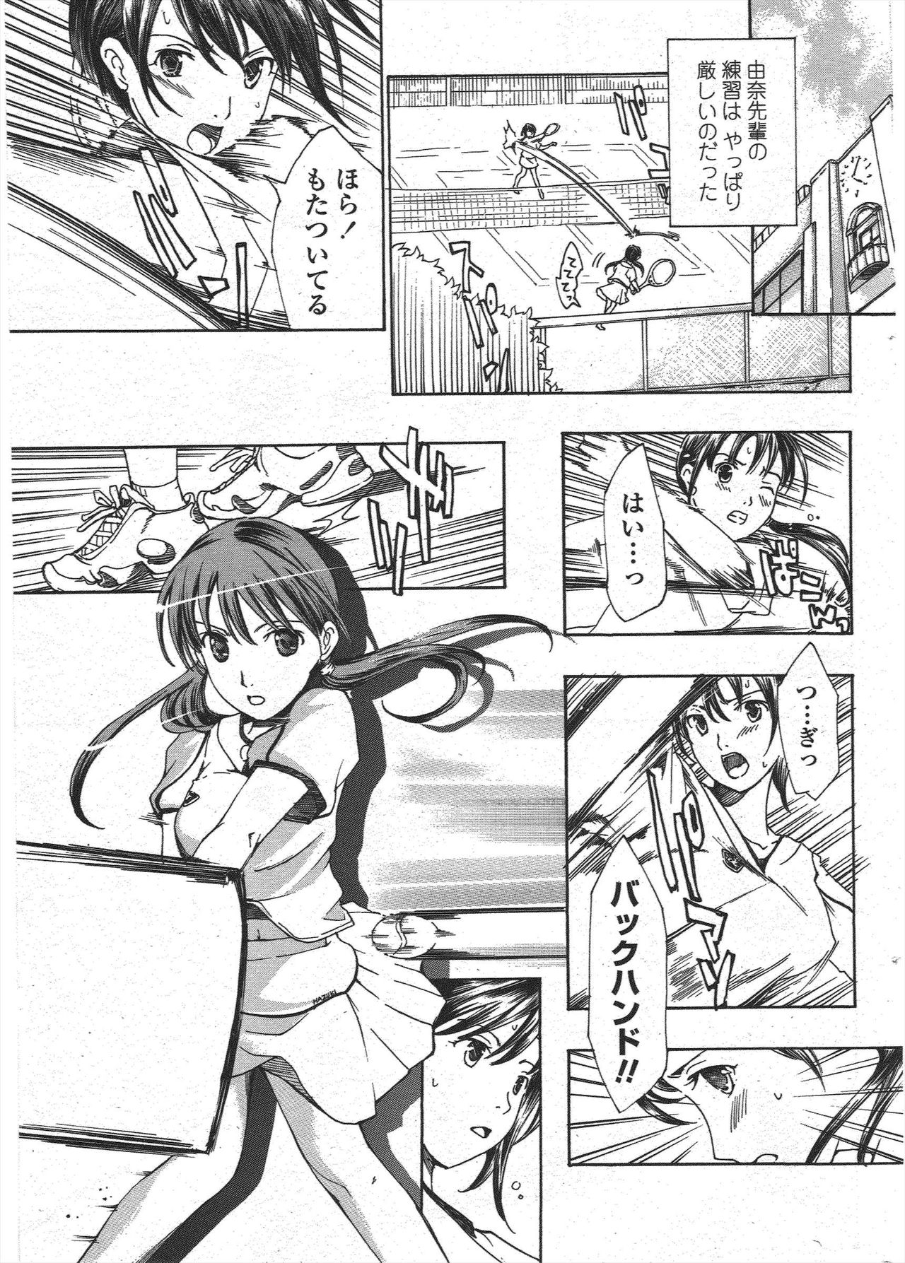 COMIC Penguin Club 2009-11 page 69 - nakadashi milf hentai manga - read online free
