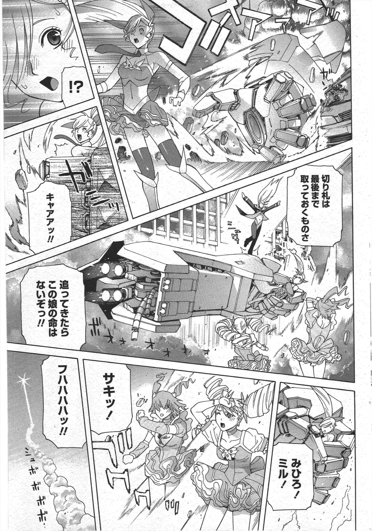 COMIC Penguin Club 2009-11 page 93 - nakadashi milf hentai manga - read online free