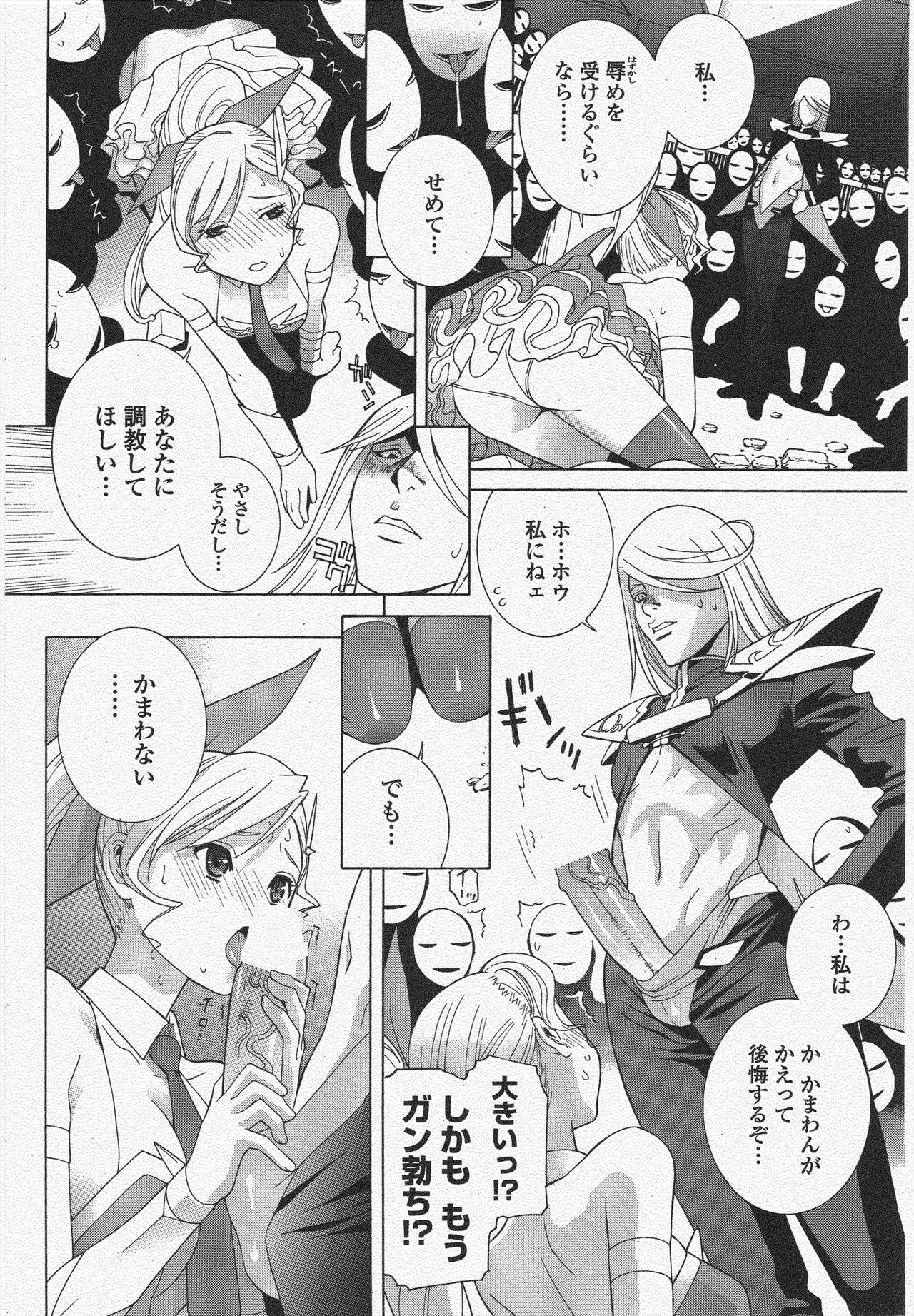 COMIC Penguin Club 2009-11 page 96 - nakadashi milf hentai manga - read online free