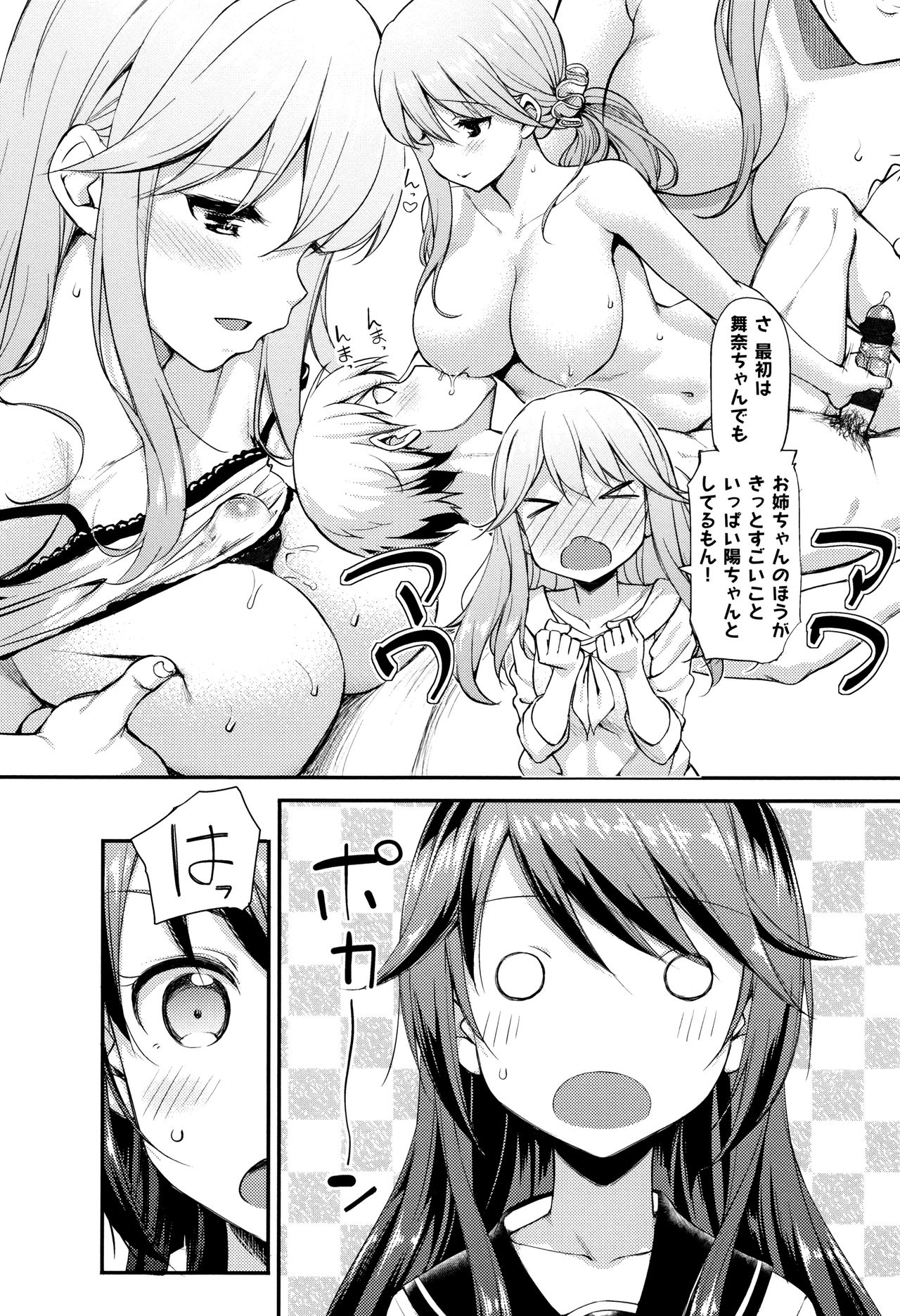 Toshishita Syndrome - Page 207