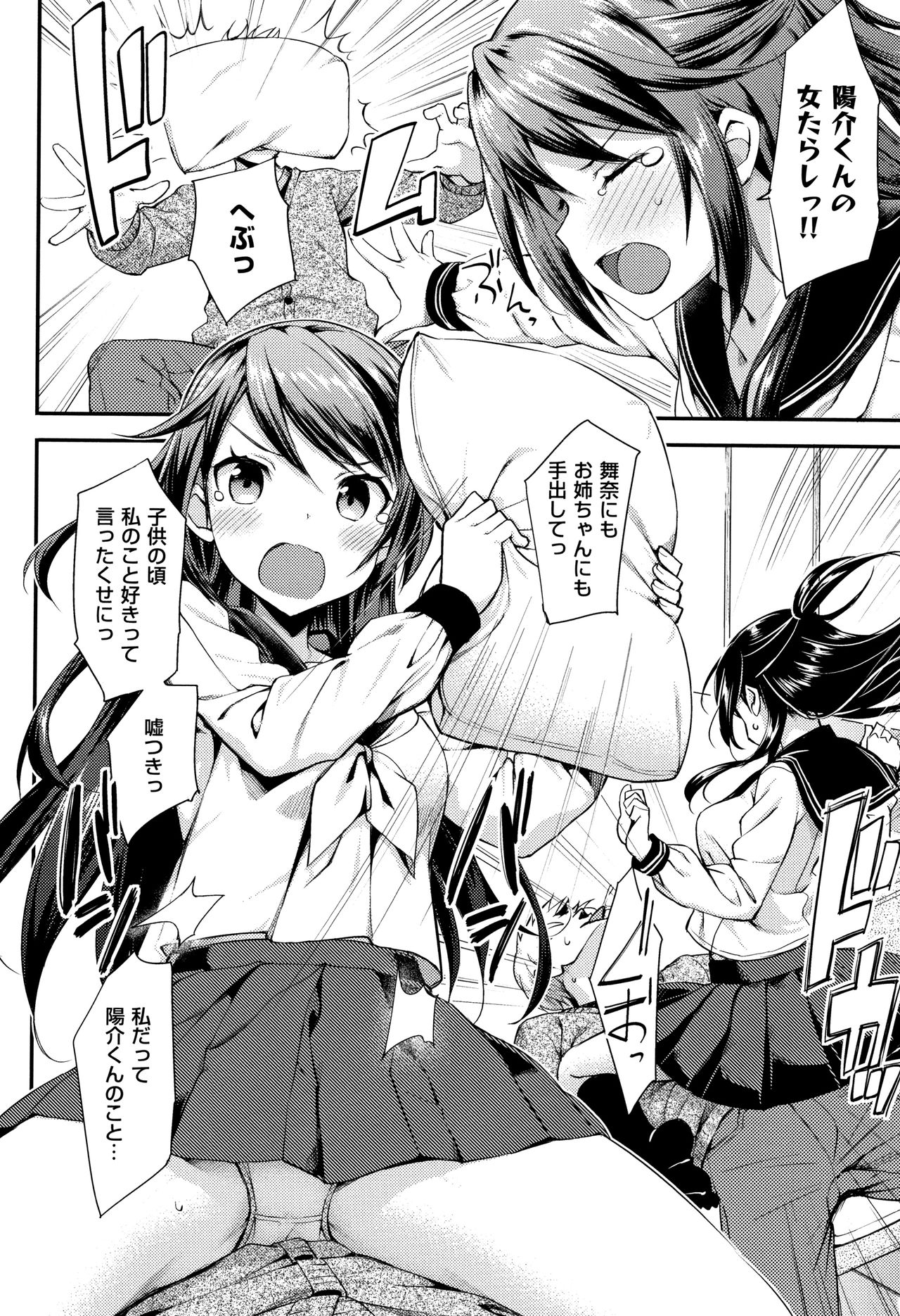 Toshishita Syndrome - Page 211