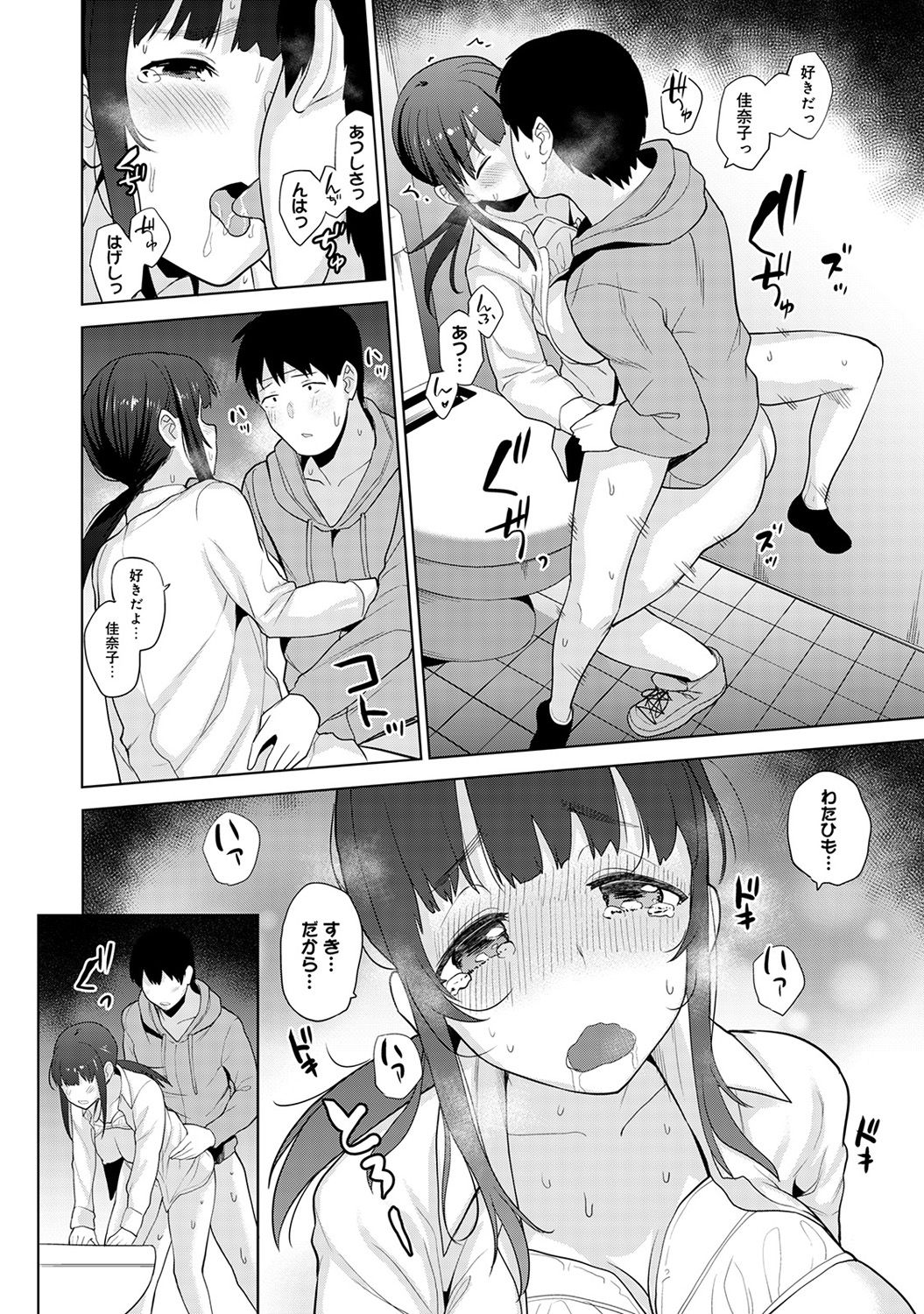 Erohon o Sutetara Konoko ga Tsurechatta!? Ch. 1-10 - Page 254
