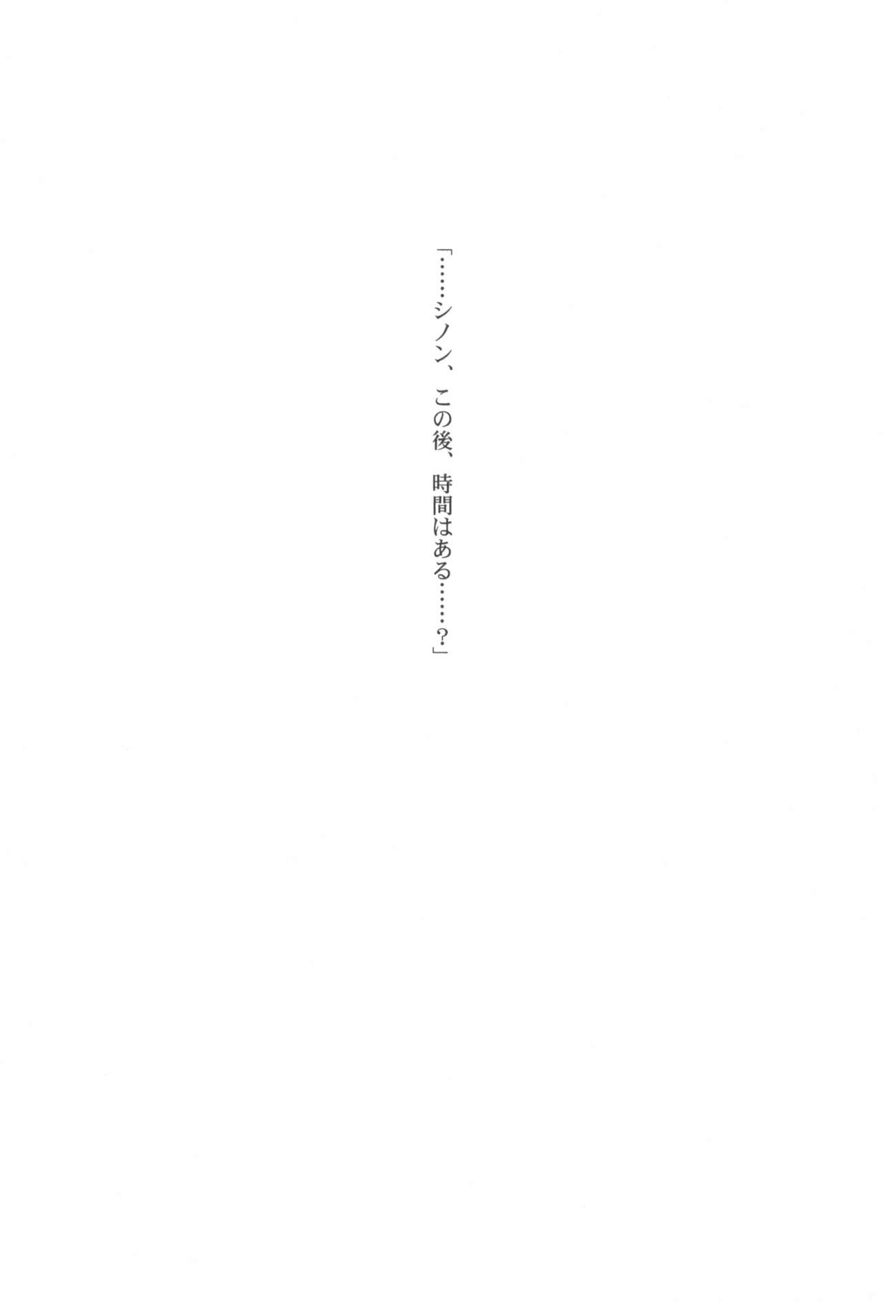 GG ON Bullet - Page 22