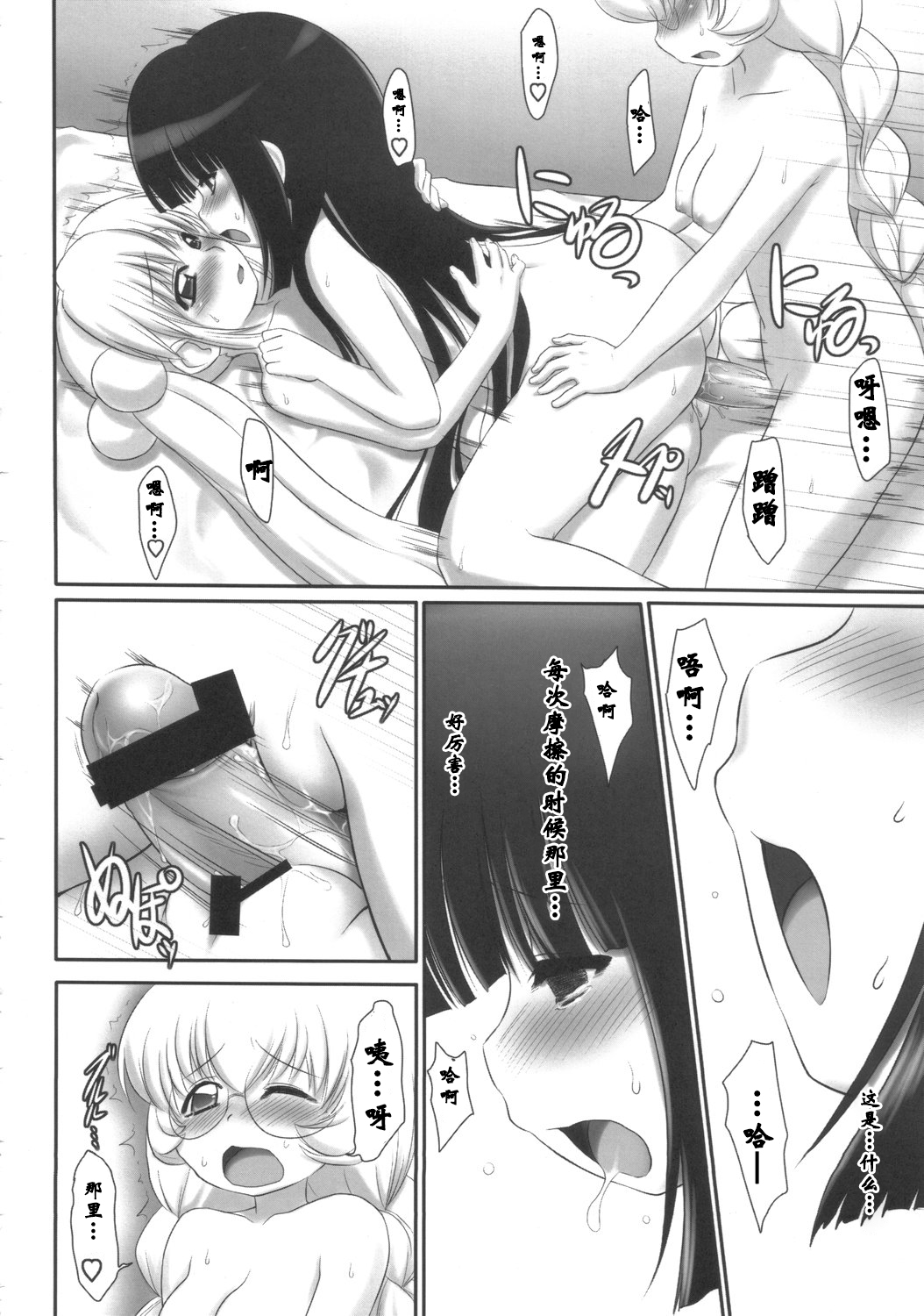 Kodomo no Jikuma! 2 - Page 9