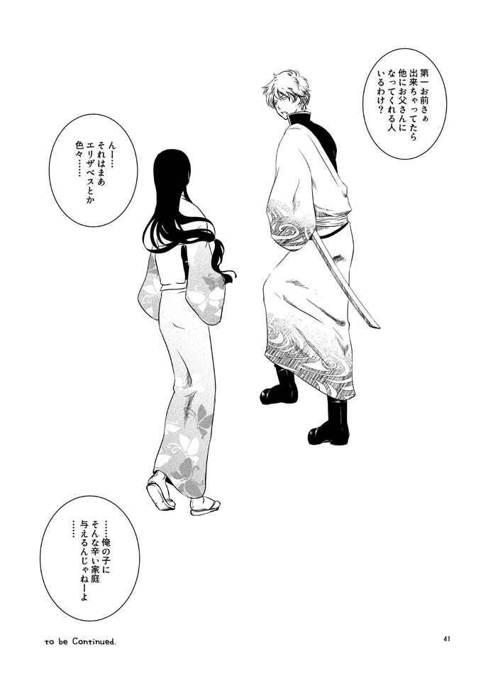 Osananajimi o Harama Serutatta Hitotsu no Saeta Yarikata - Page 39