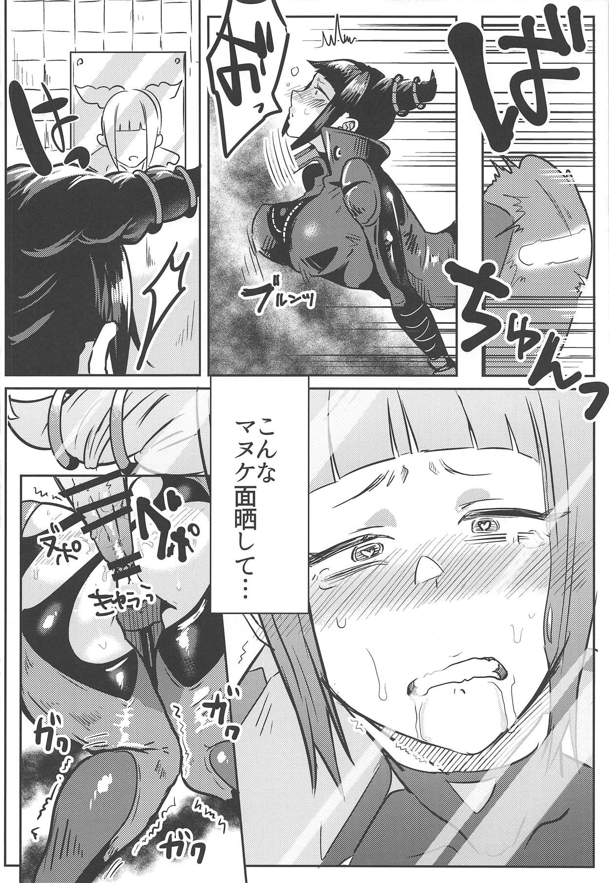 Juri-chan ga Gamenhaji KO Sareru Hon - Page 21