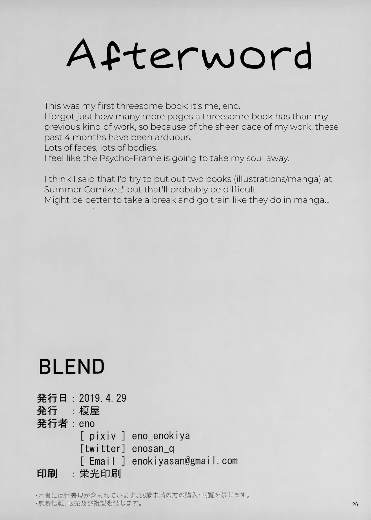 BLEND - Page 25