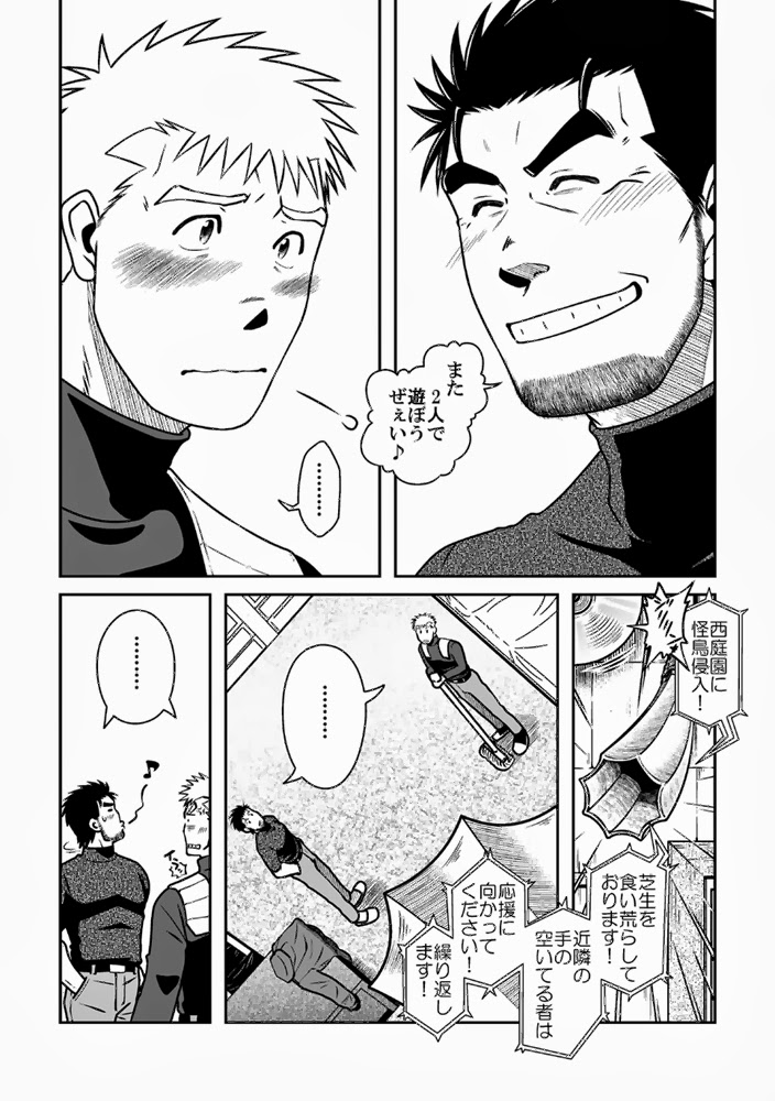 Ou-sama to Boku - Page 31