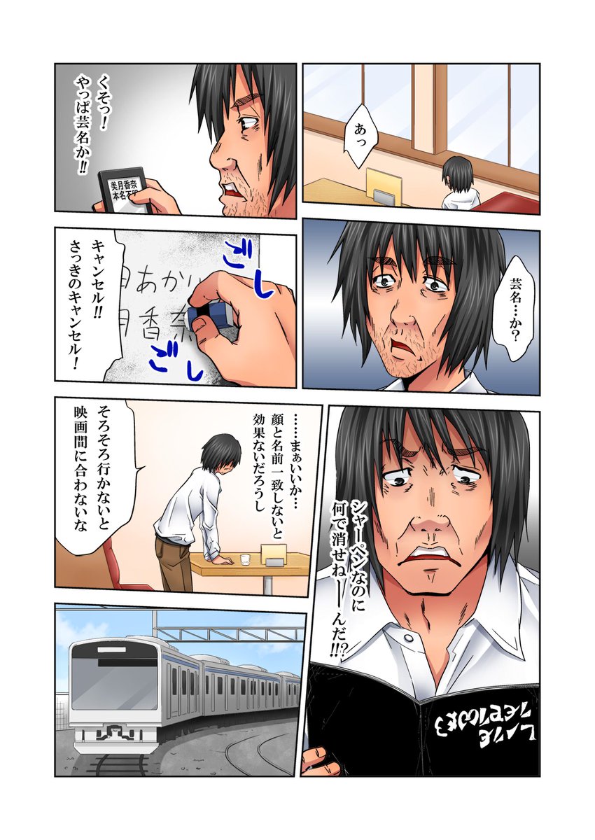 Love Love Note ~Donna Onna mo Ore ni Yarashisugiru~ - Page 35