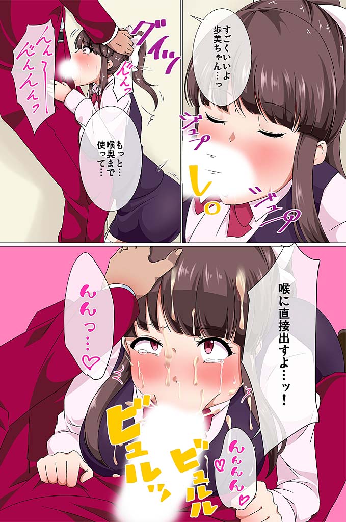 Ou-sama Suit - Page 9