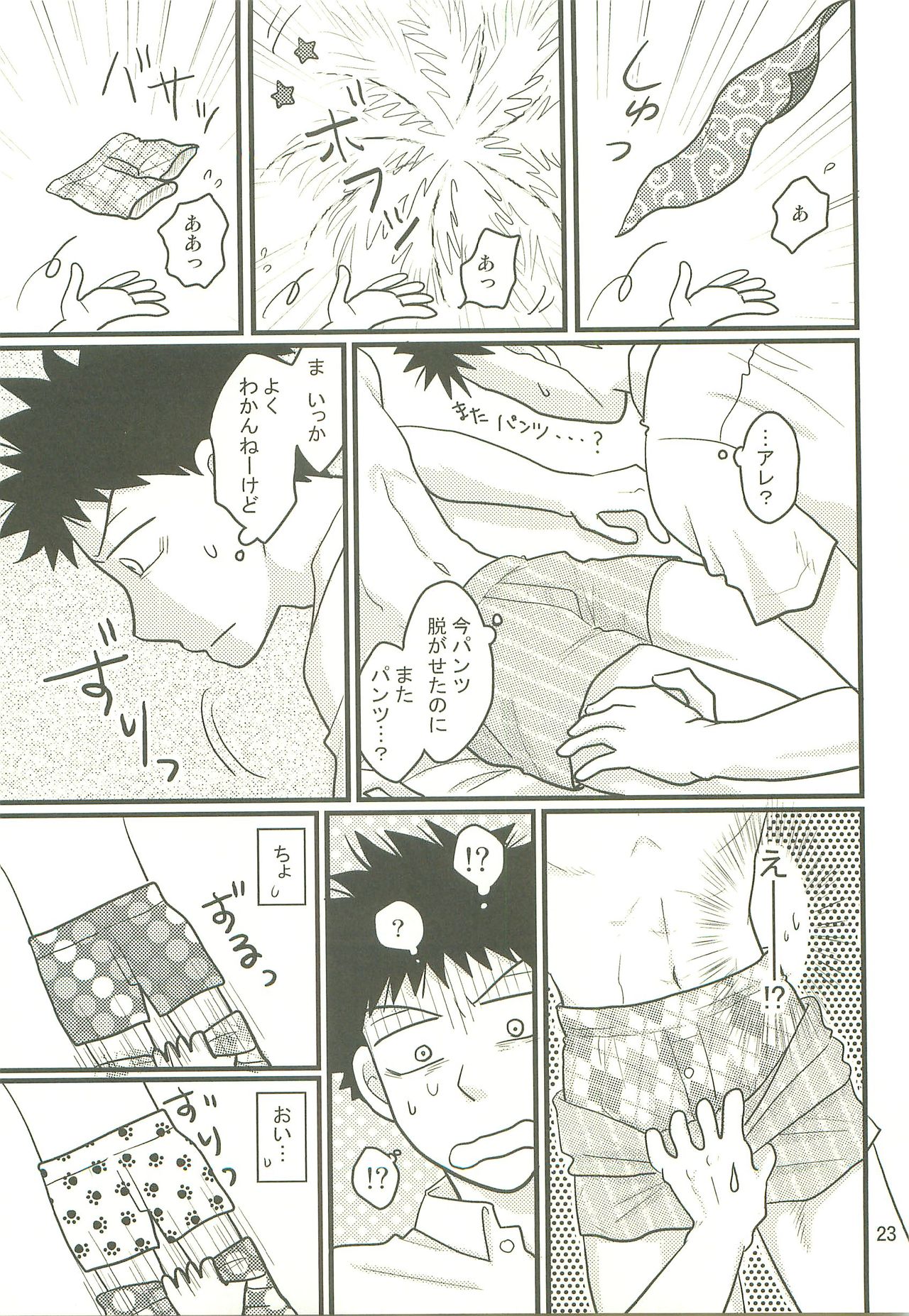 Hotokenokaomosandode wa Tarimasen. - Page 22
