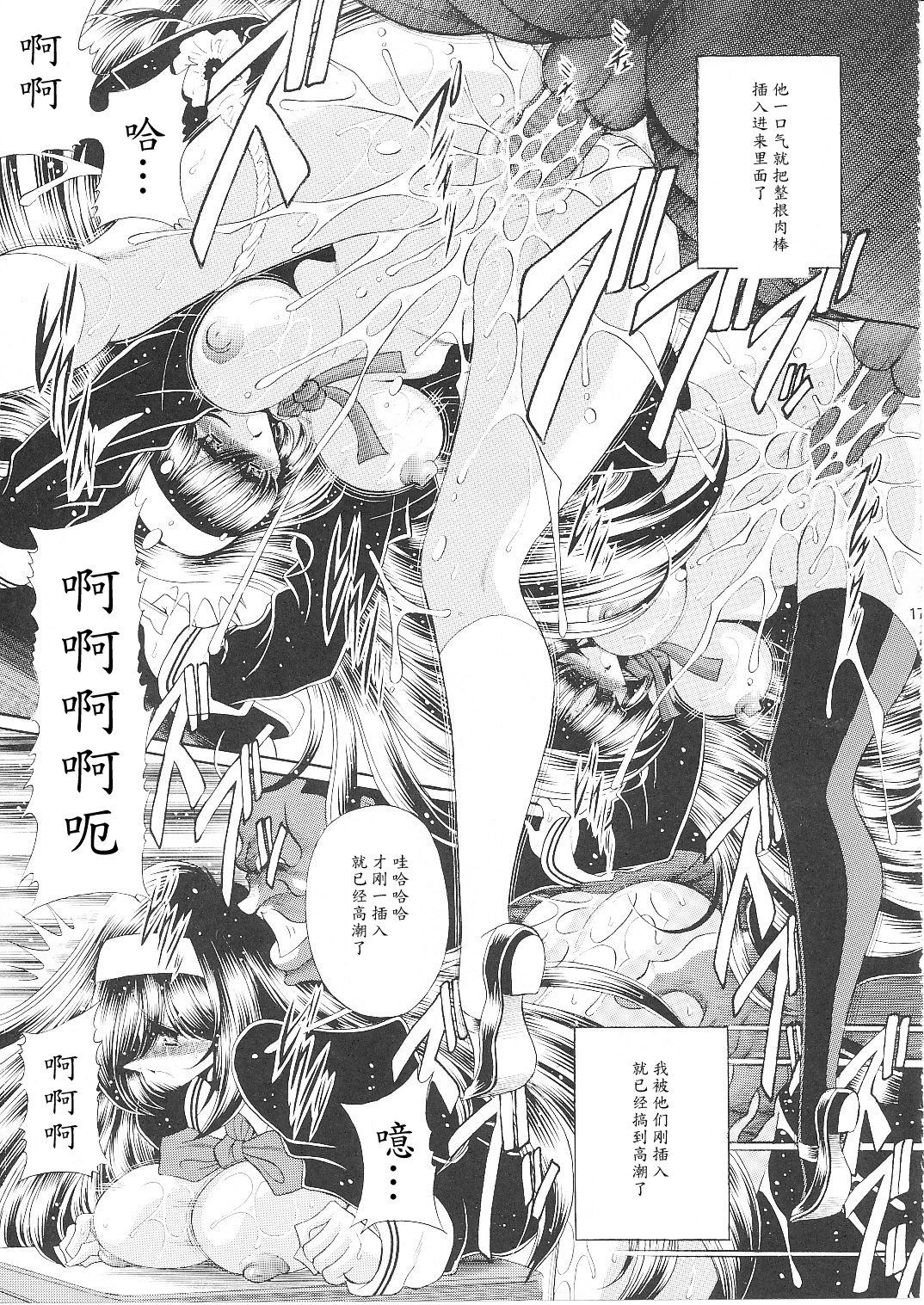 Reigoku Seitokai Shuu - Page 15