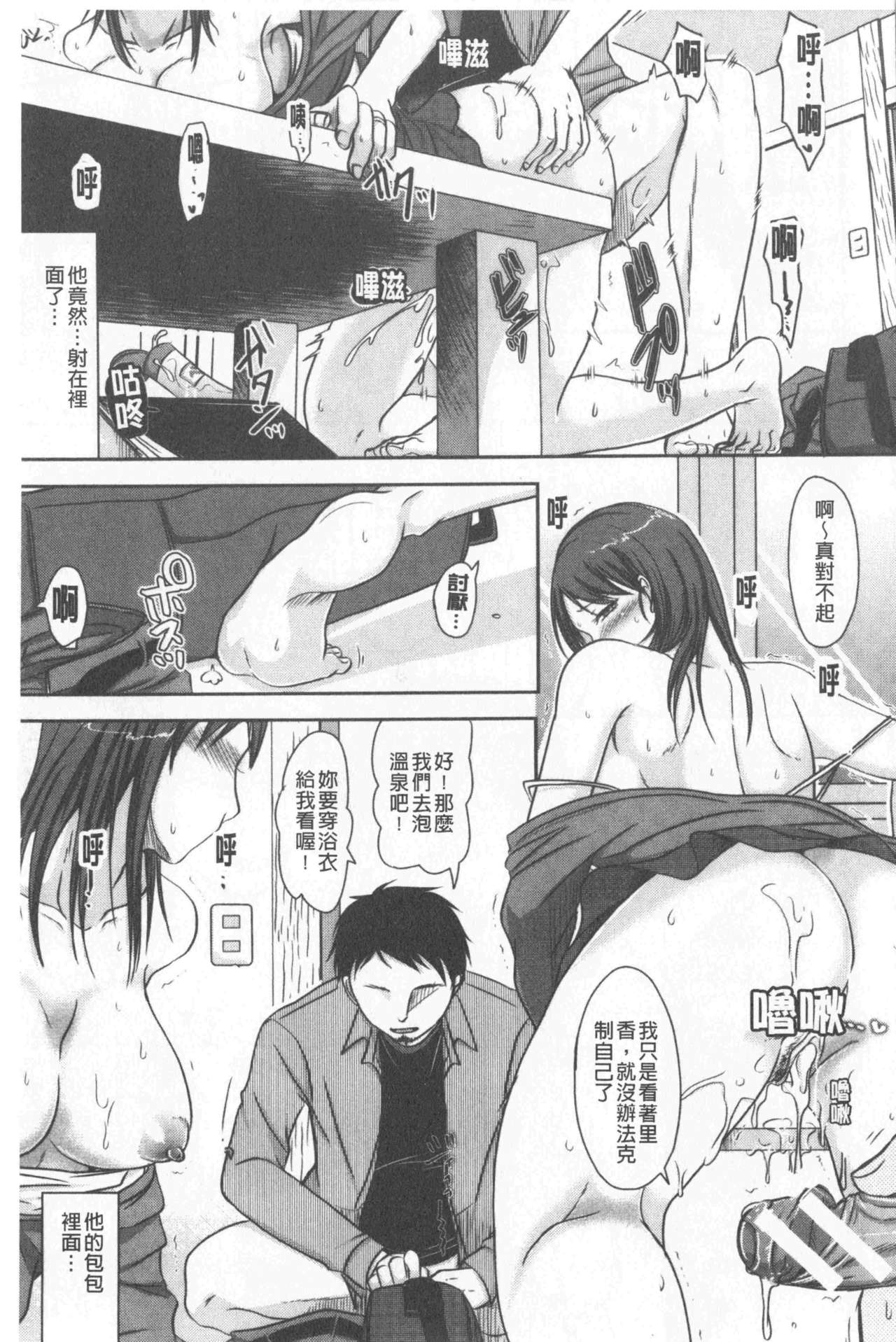 TSUMA ha OTTO no shiranu mani - Page 12