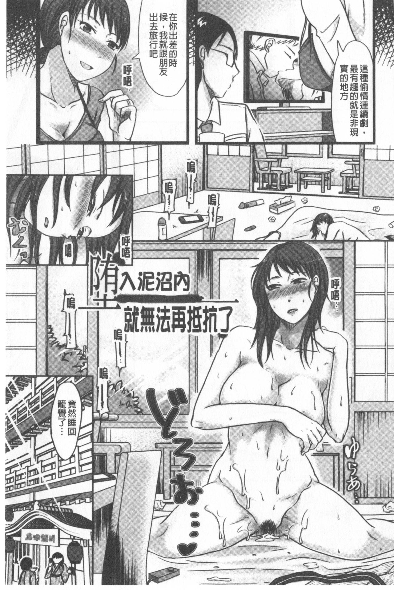 TSUMA ha OTTO no shiranu mani - Page 166