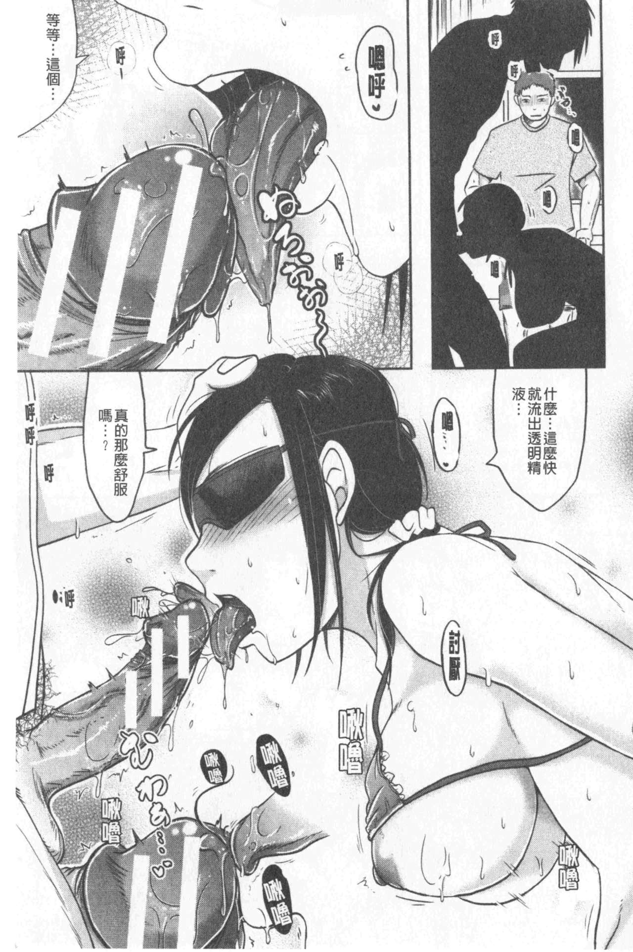 TSUMA ha OTTO no shiranu mani - Page 42