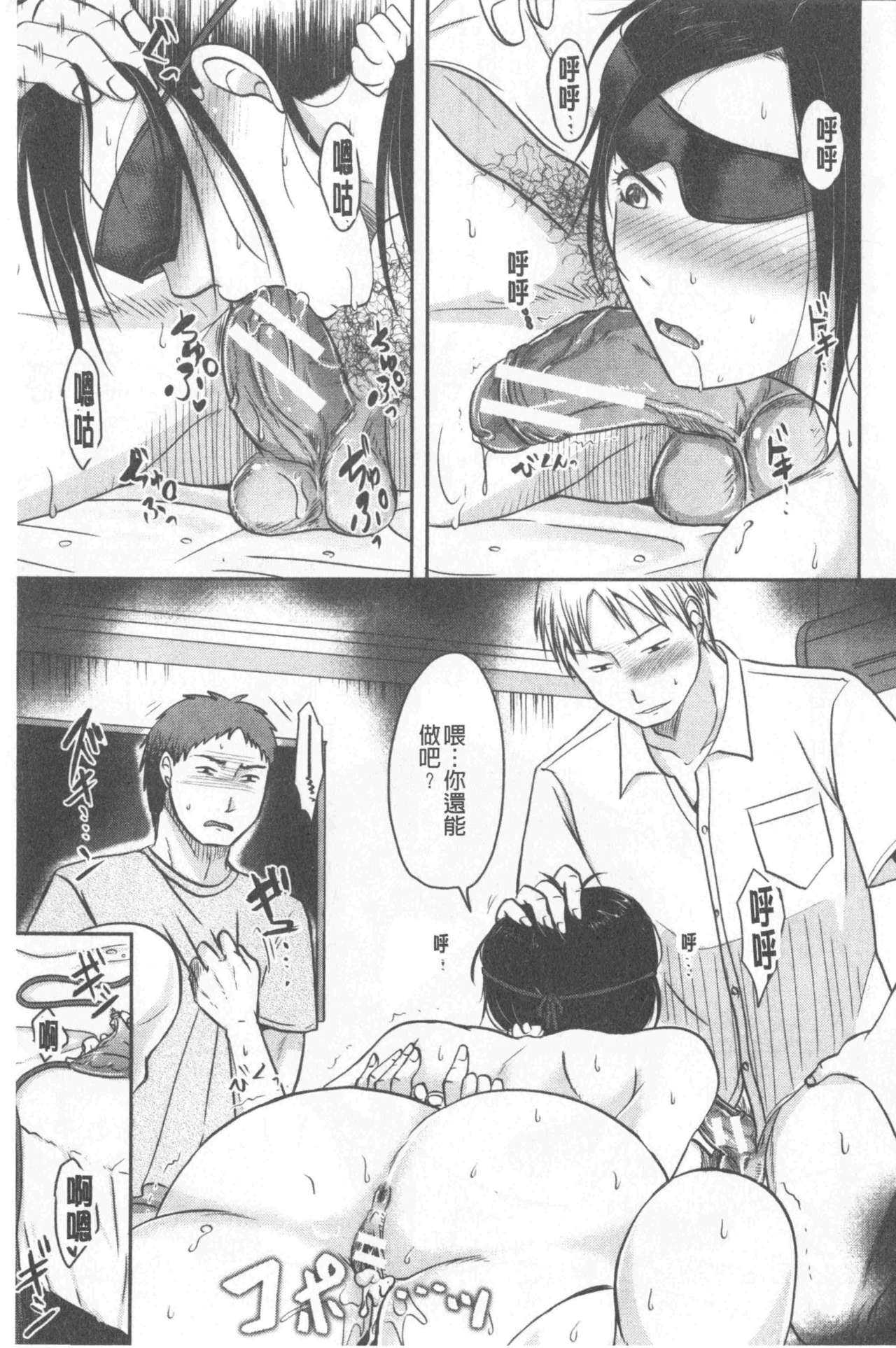 TSUMA ha OTTO no shiranu mani - Page 52
