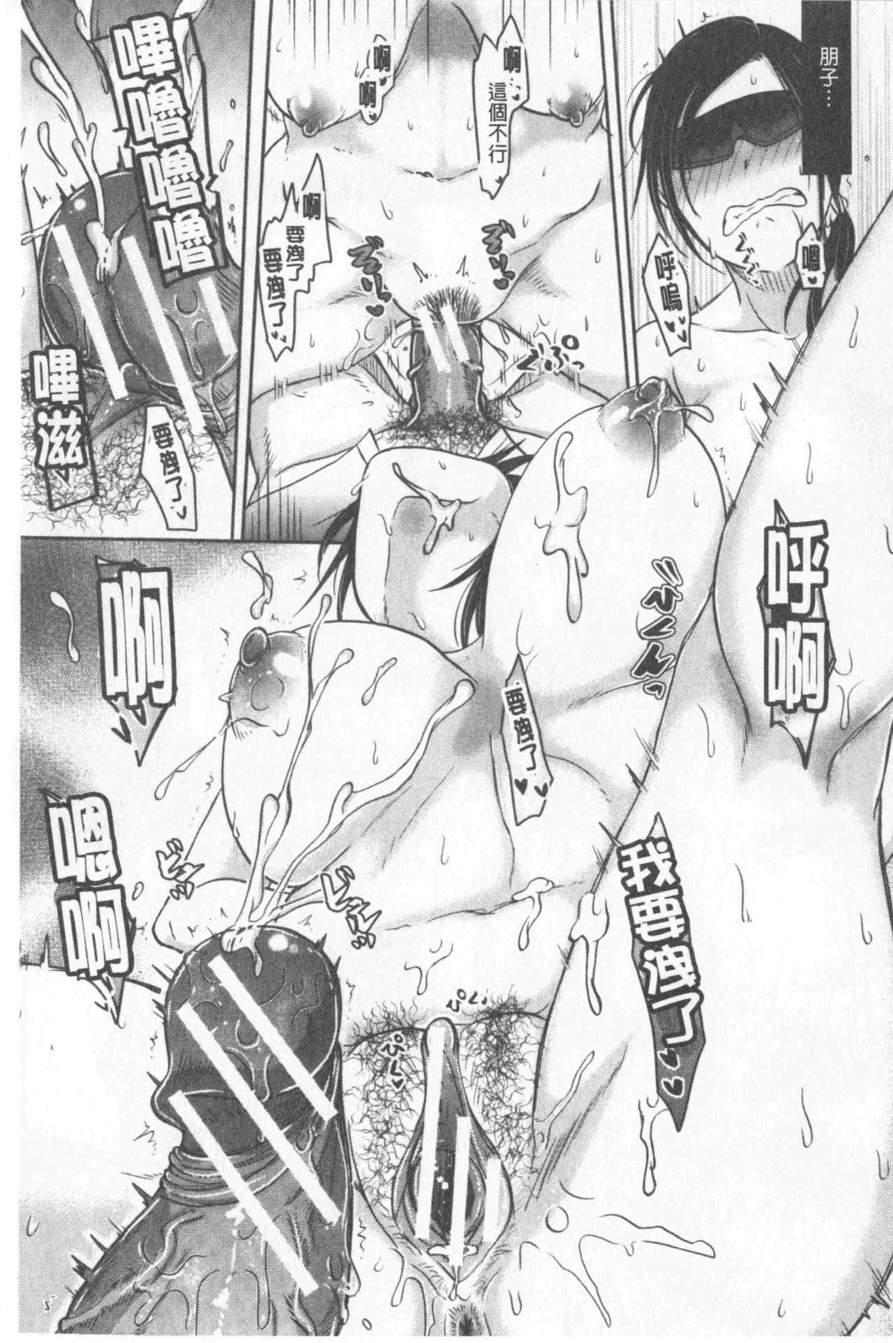 TSUMA ha OTTO no shiranu mani - Page 58