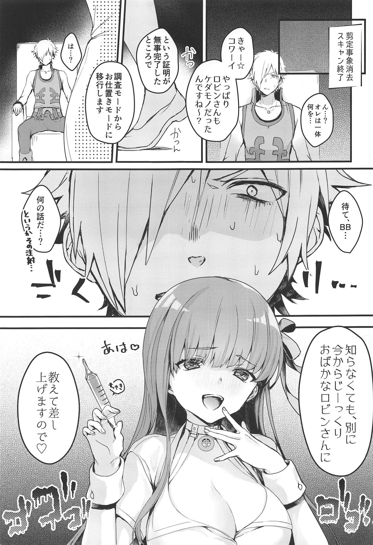 Nurse no Ojikan - Page 20