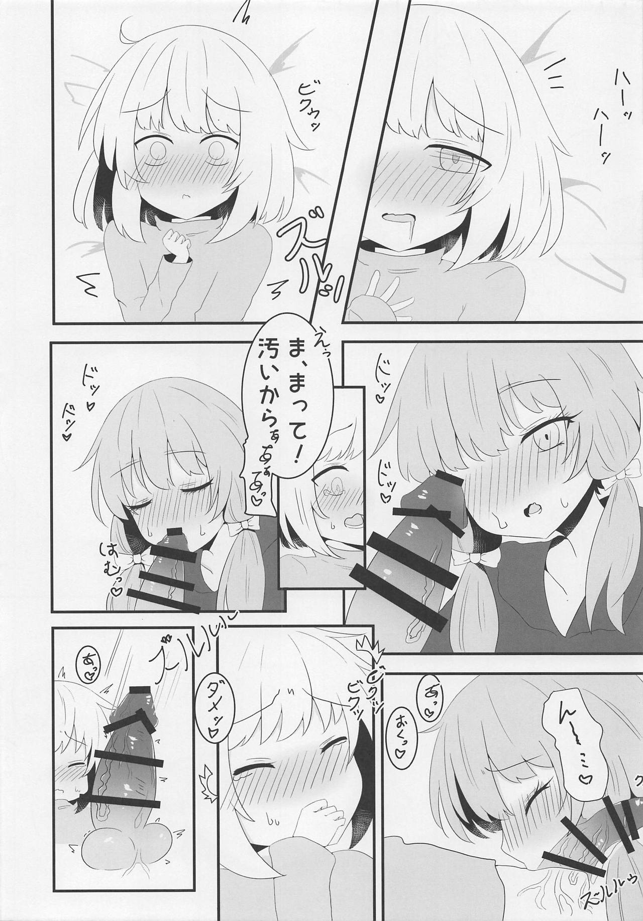 Voice Eroid Shoukougun - Page 9