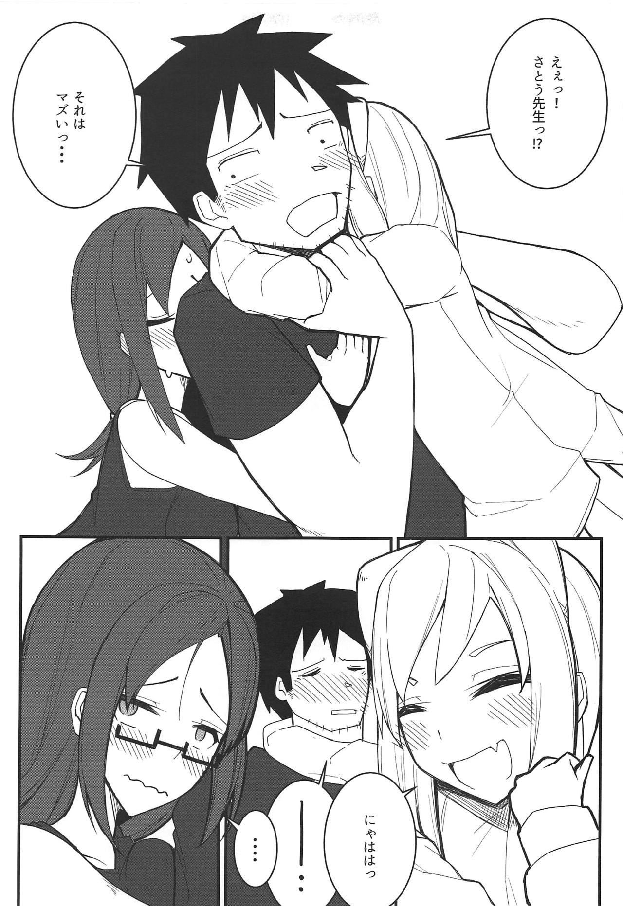Demi-chan-tachi no Natsuyasumi - Page 12