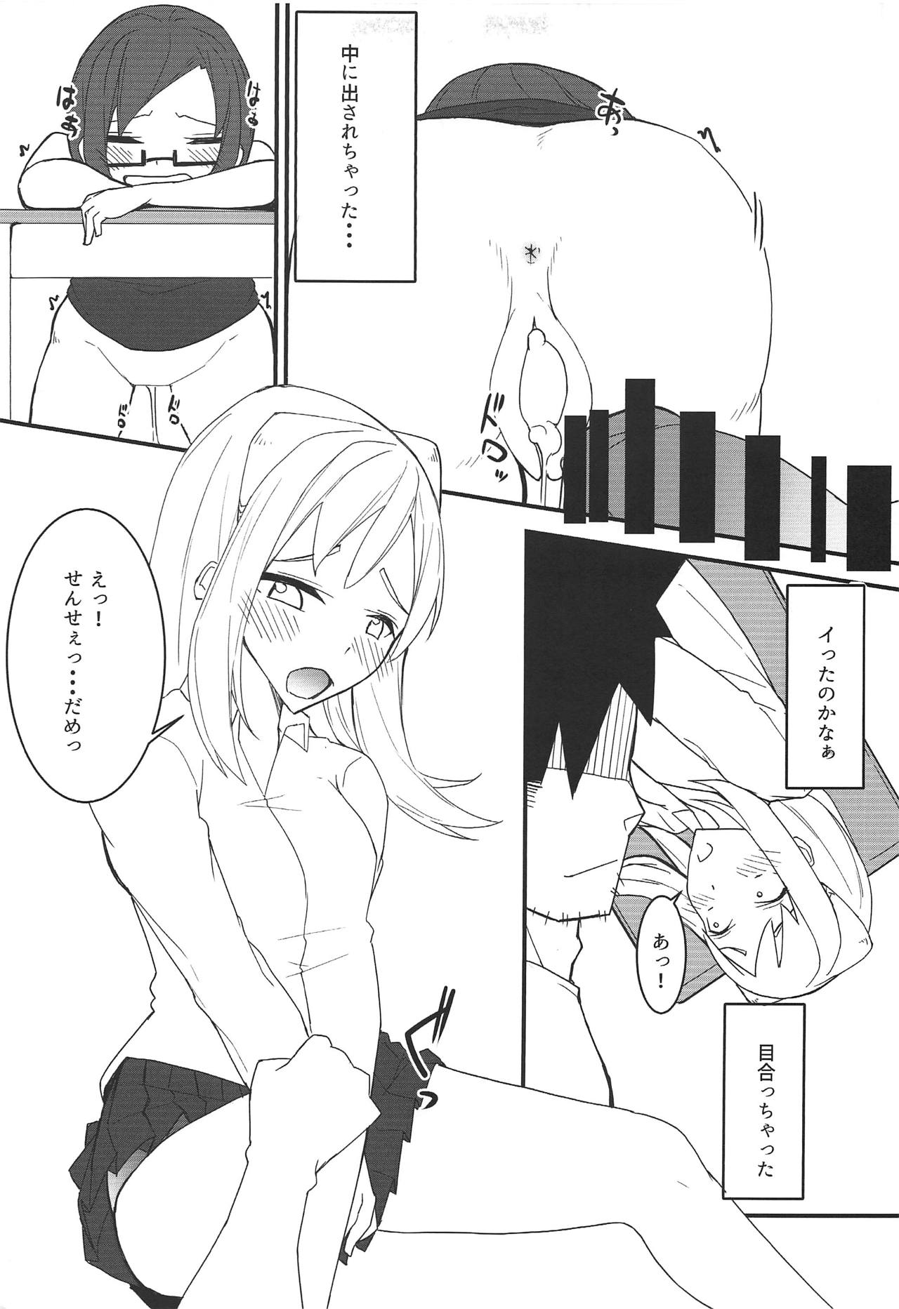 Demi-chan-tachi no Natsuyasumi - Page 18