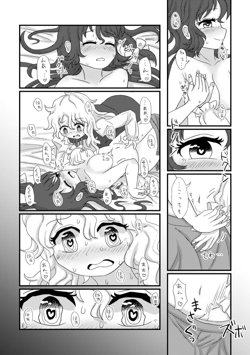 Nani mo Kawaranai - Page 9