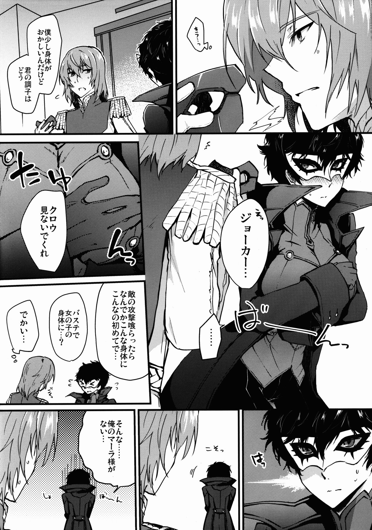 Preview page 6