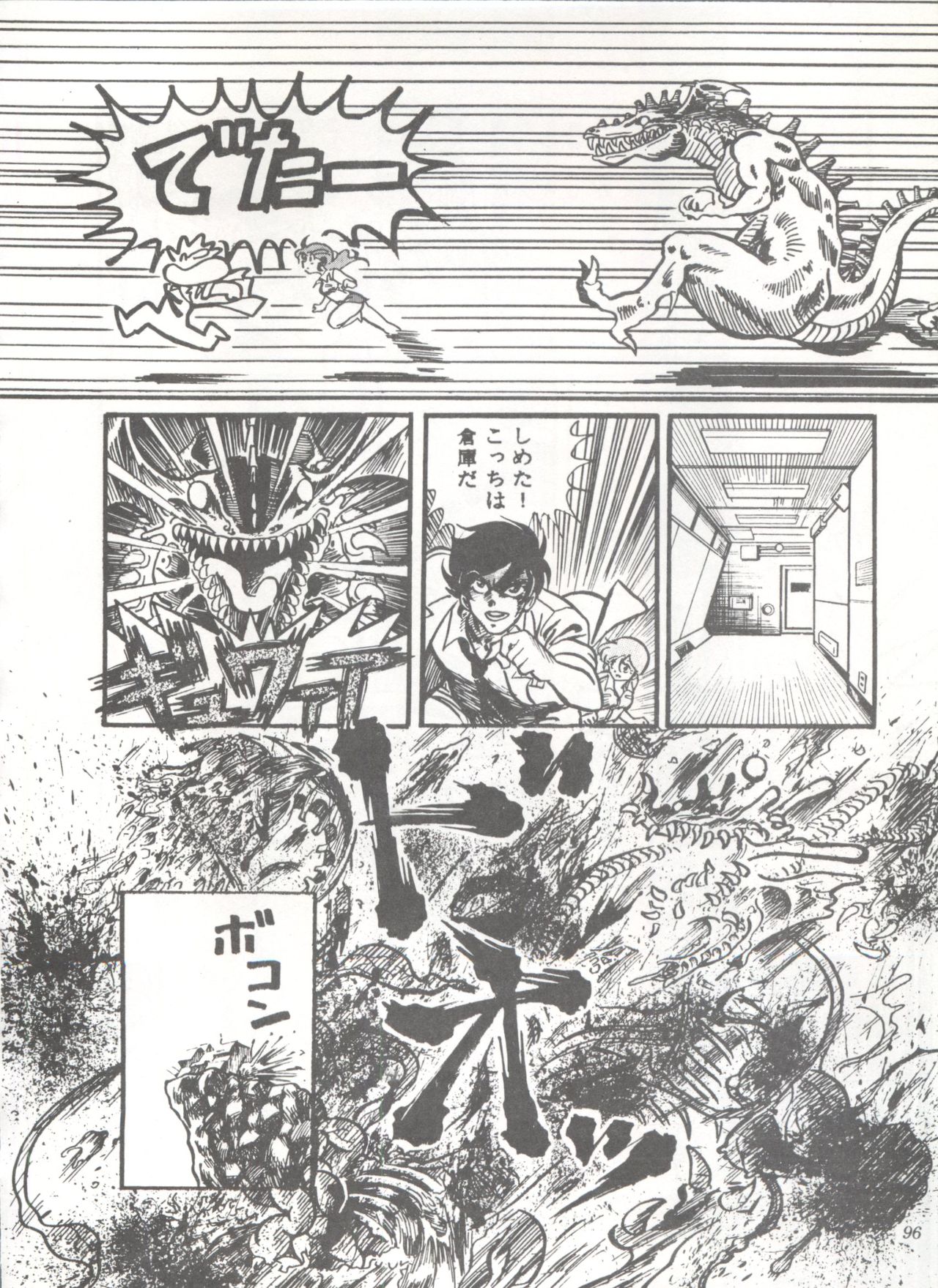 Comic Media Vol.3 - Page 101