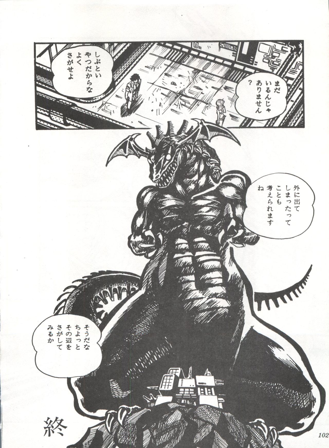 Comic Media Vol.3 - Page 107