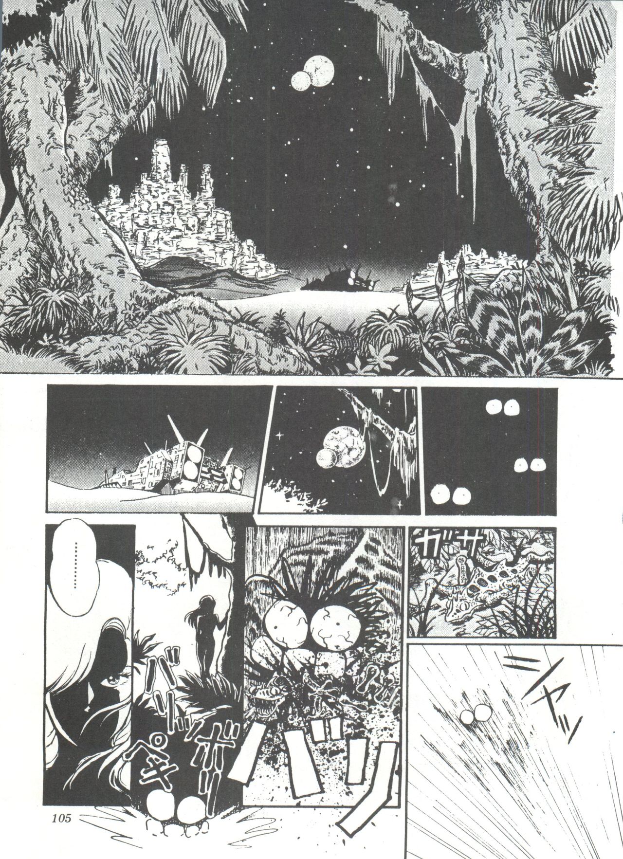 Comic Media Vol.3 - Page 110