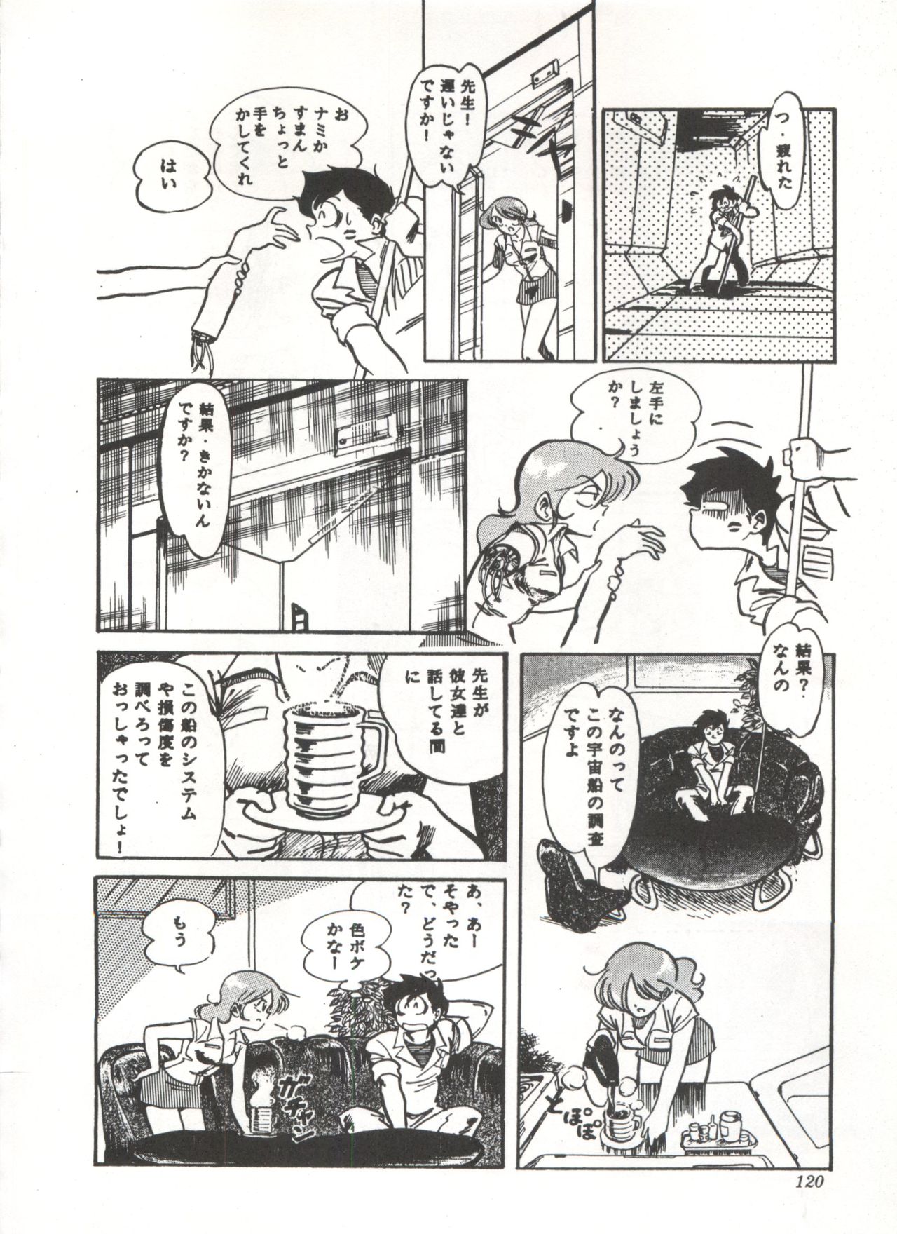 Comic Media Vol.3 - Page 125