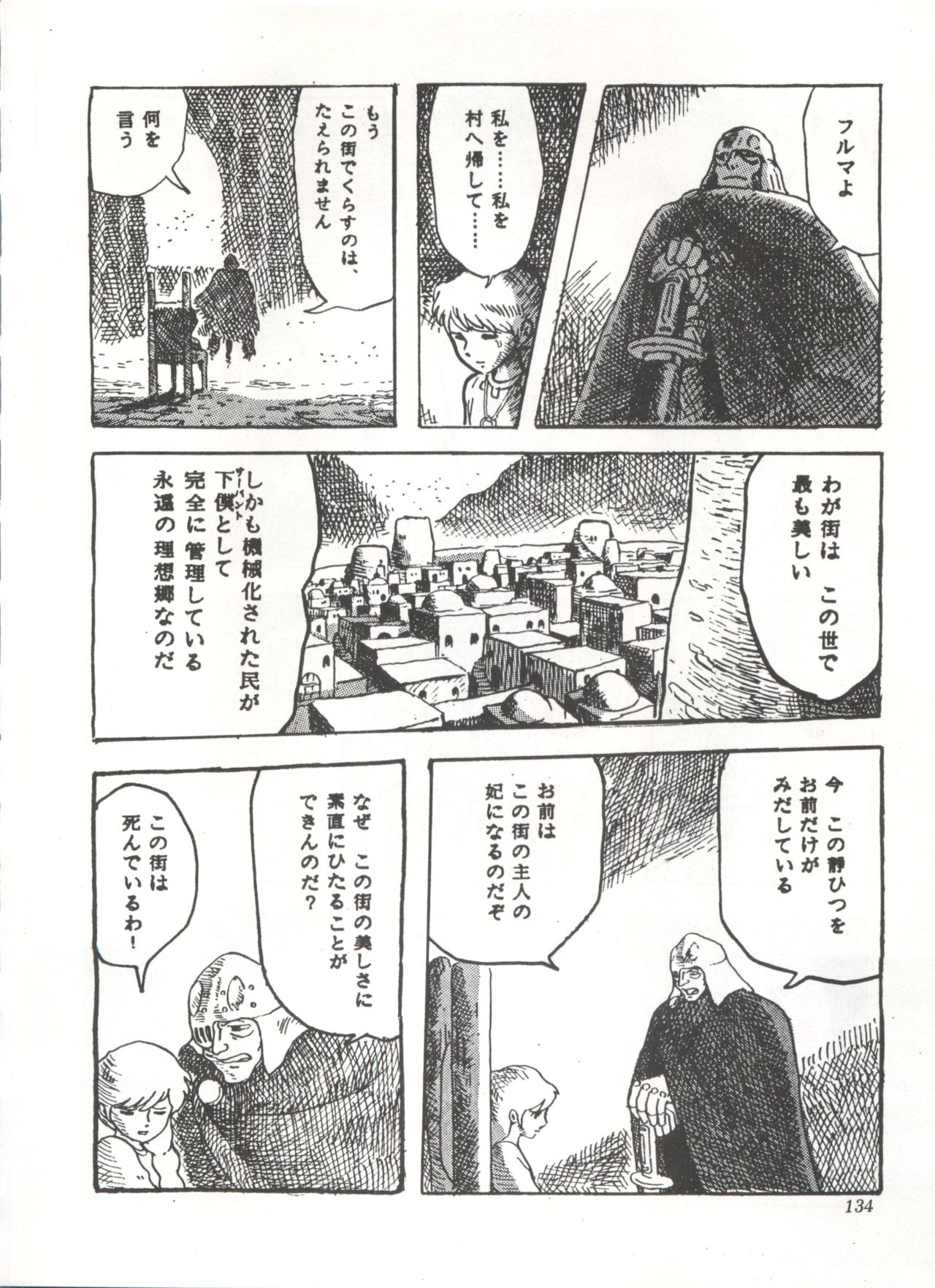 Comic Media Vol.3 - Page 139