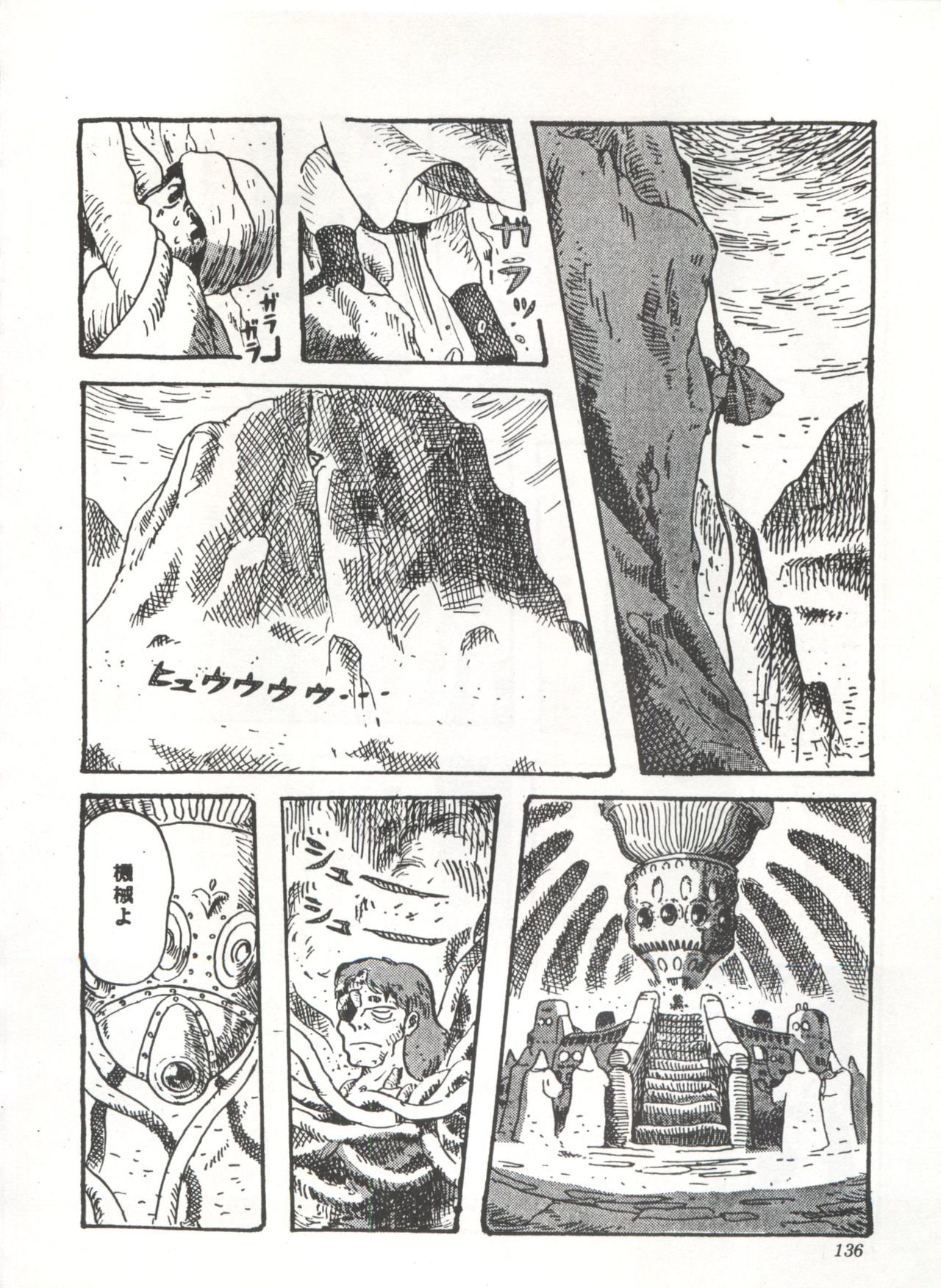 Comic Media Vol.3 - Page 141