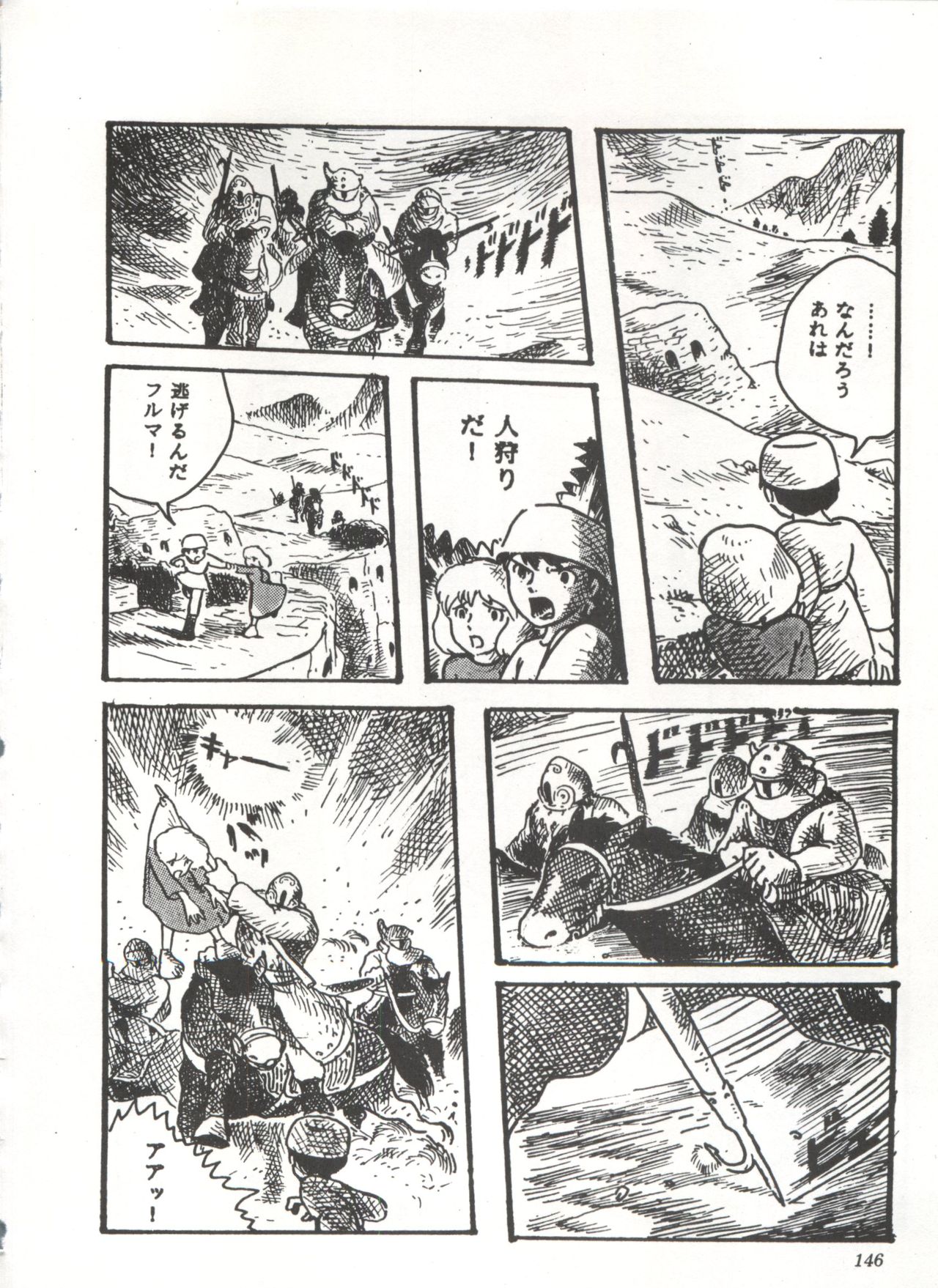 Comic Media Vol.3 - Page 151