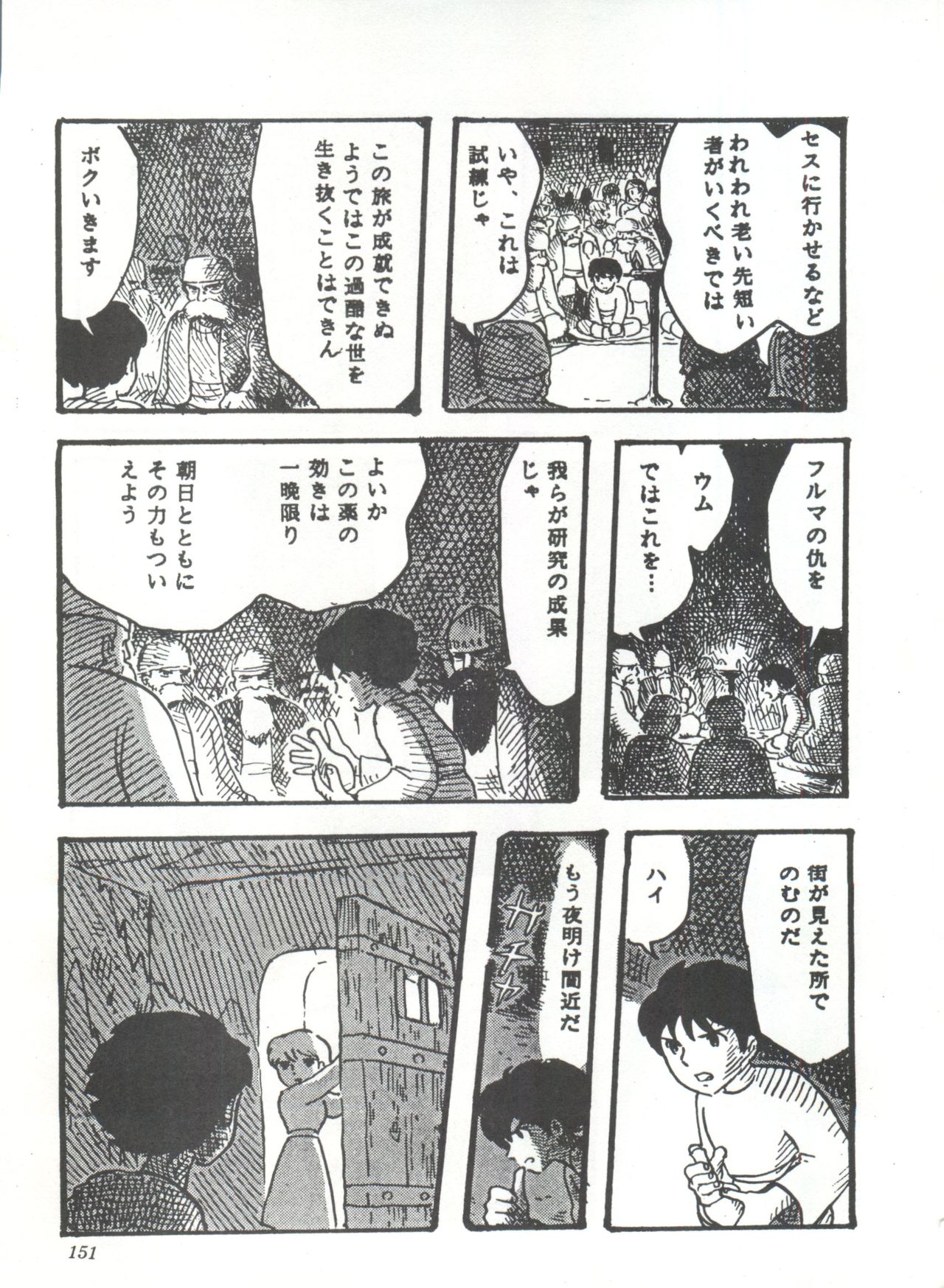 Comic Media Vol.3 - Page 156