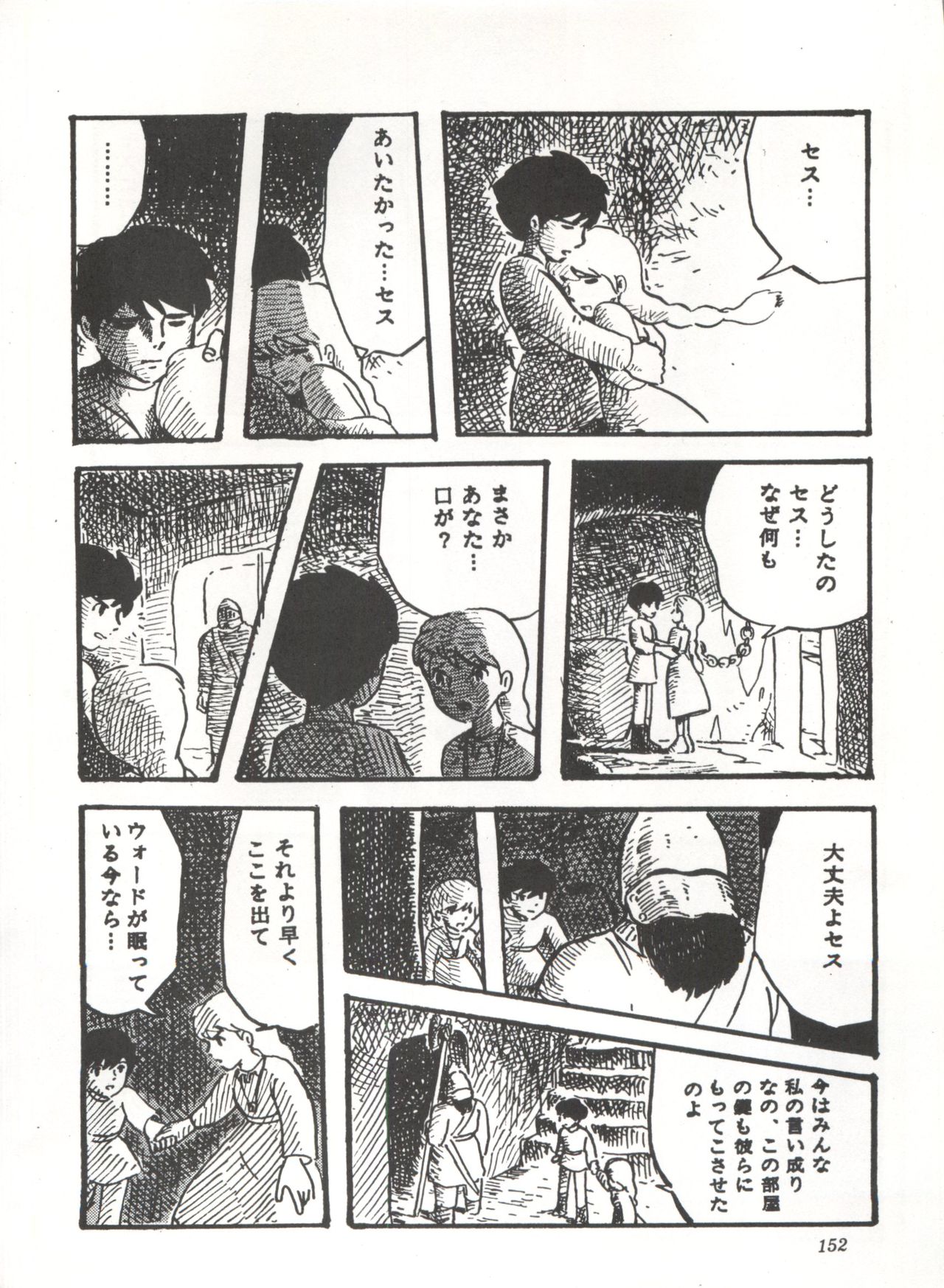 Comic Media Vol.3 - Page 157