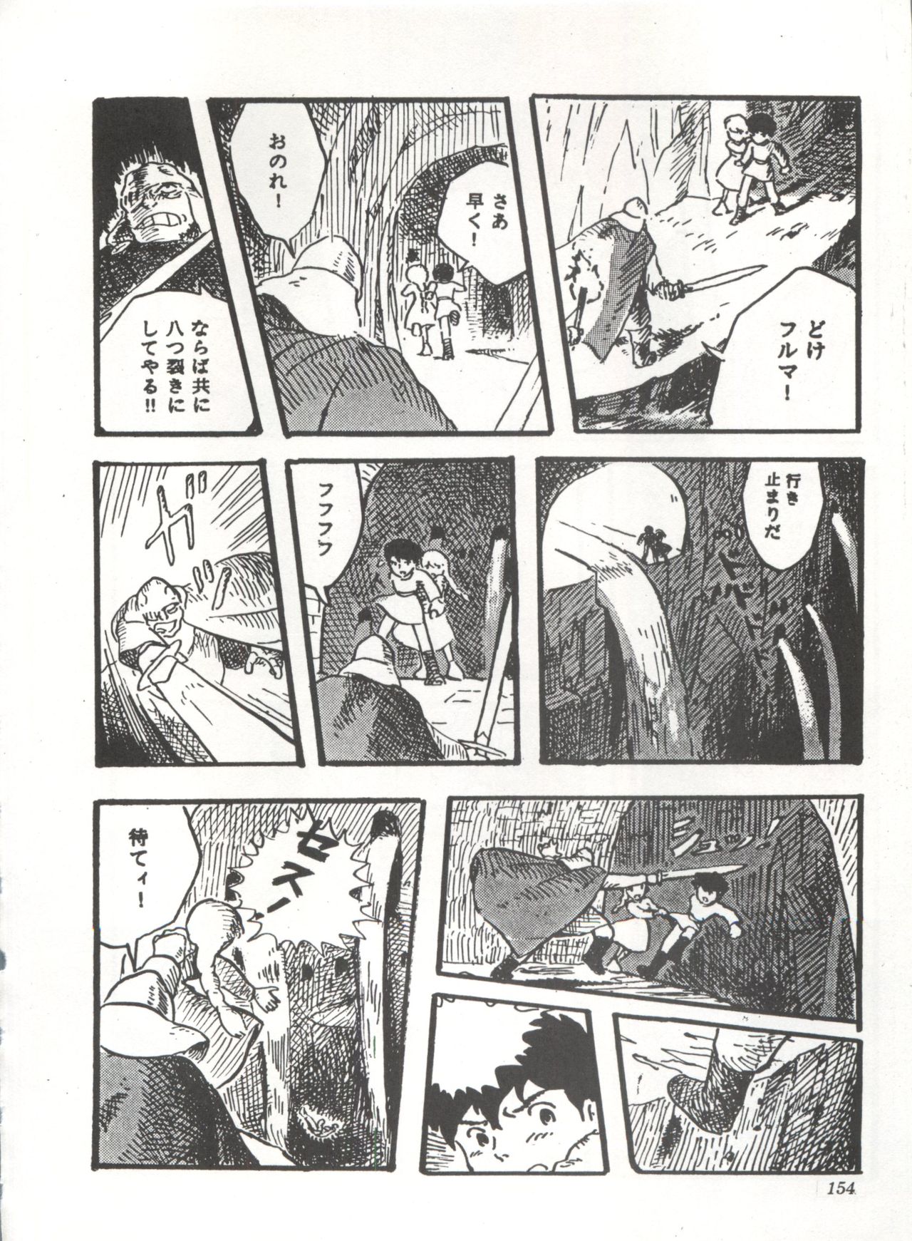 Comic Media Vol.3 - Page 159