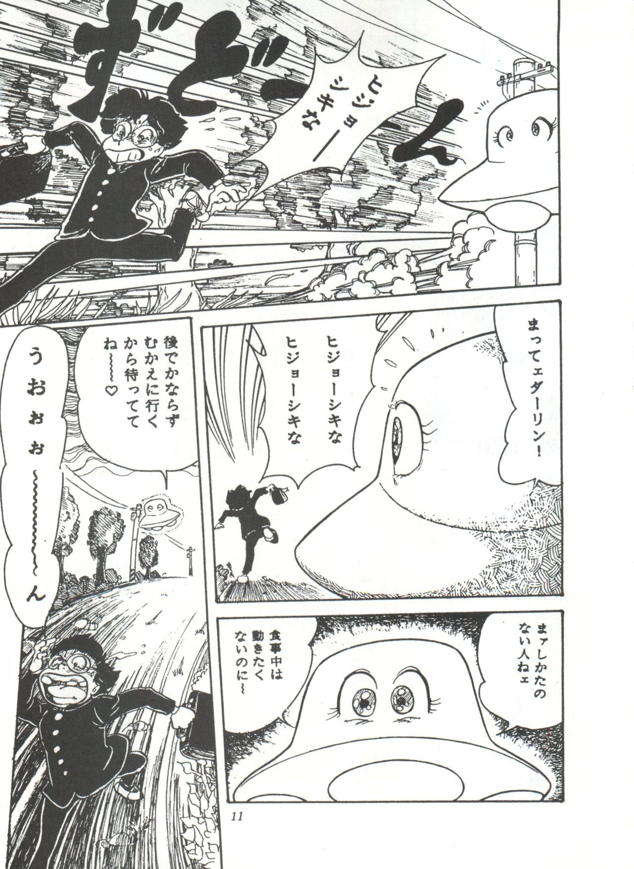Comic Media Vol.3 - Page 16