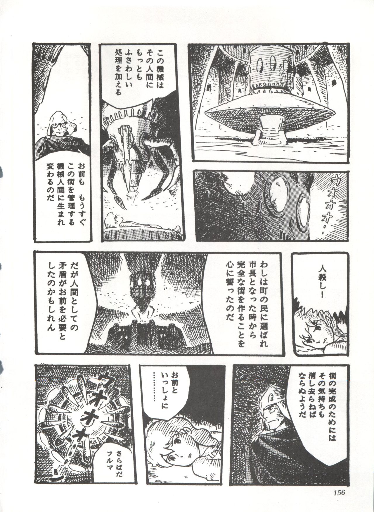 Comic Media Vol.3 - Page 161
