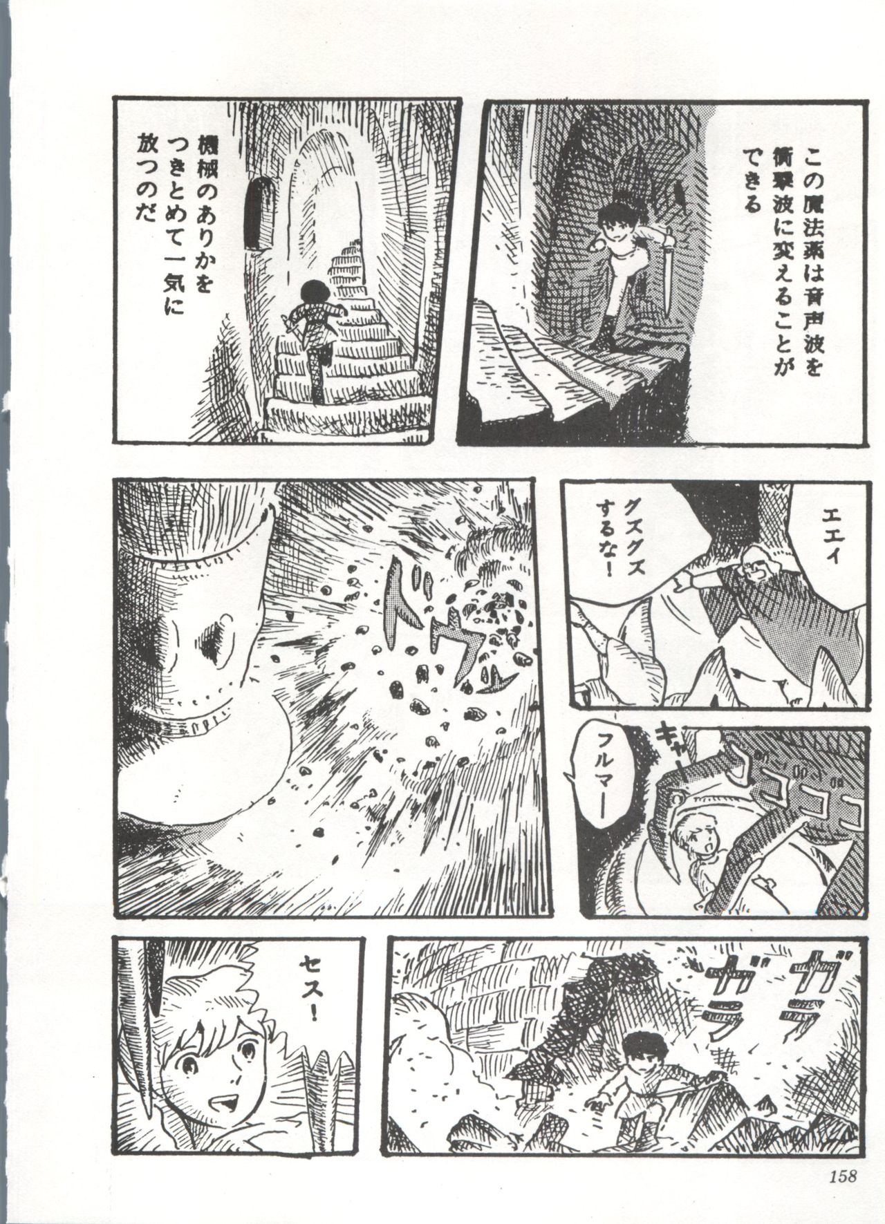 Comic Media Vol.3 - Page 163