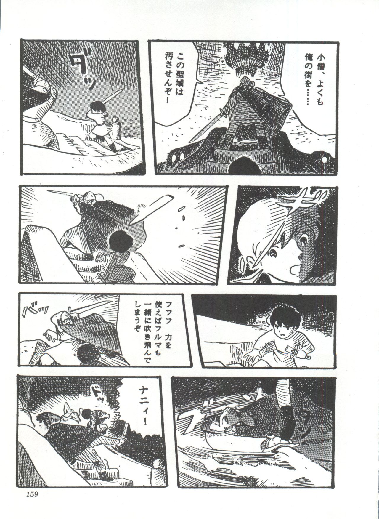 Comic Media Vol.3 - Page 164
